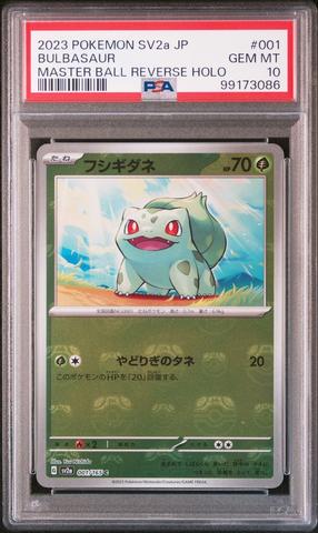 2023 Pokemon Japanese Sv2a-pokemon 151 149 Dragonite Master Ball