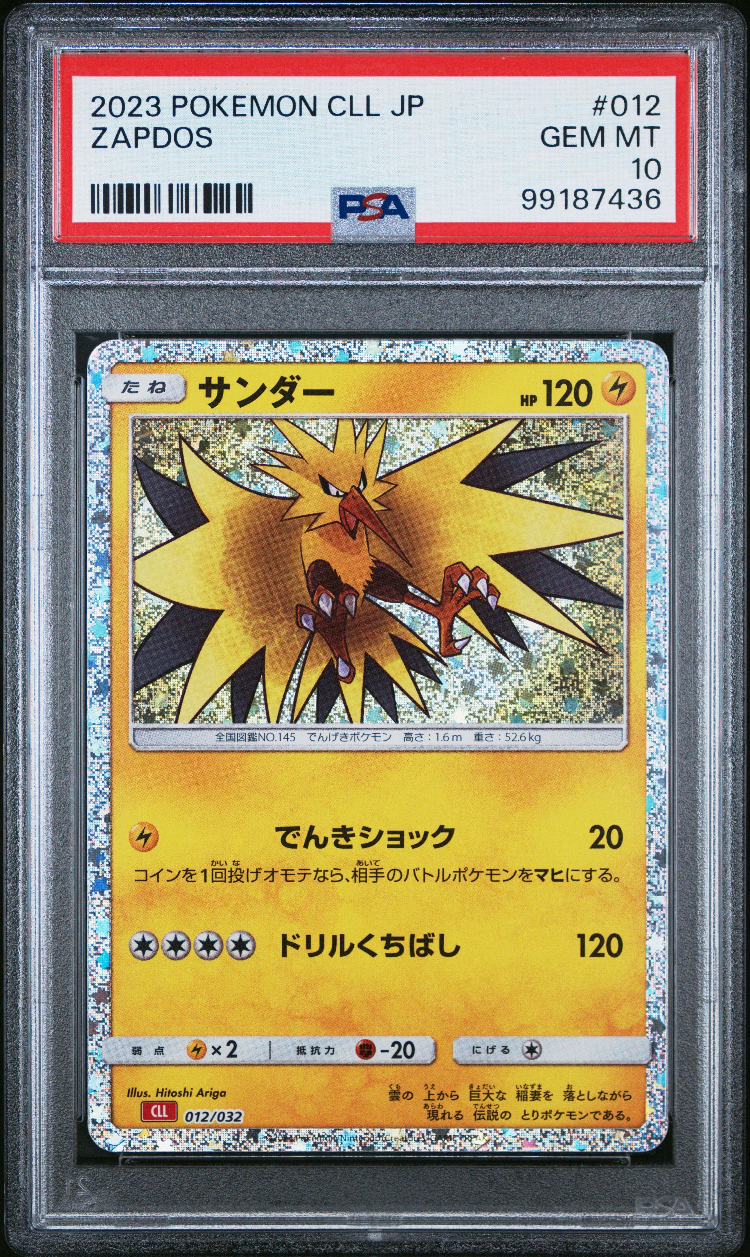 2023 Pokemon Japanese Cll-trading Card Game Classic Charizard & Ho