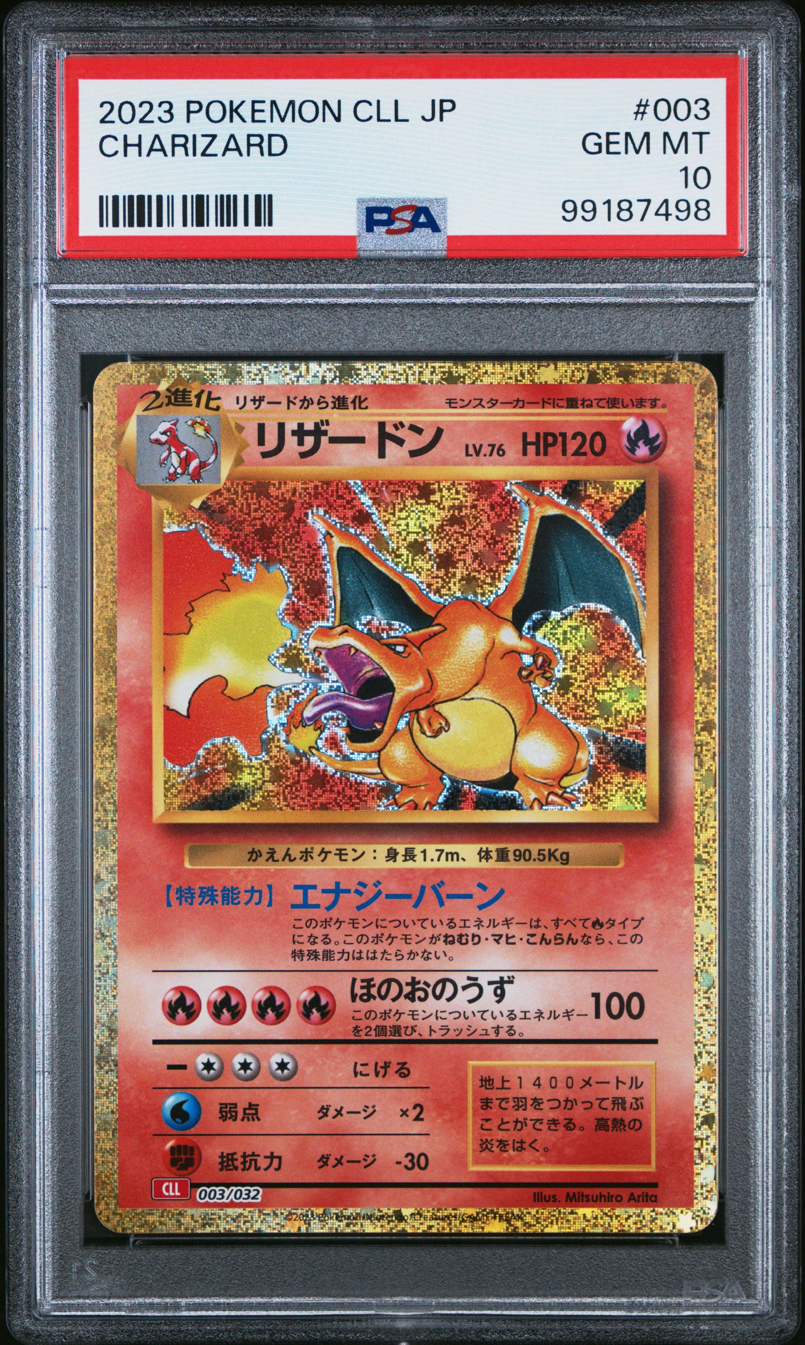 ギャロップCLL PSA10 PSA 10 Charmander Charmeleon Charizard Set 003/032 CLL Pokemon