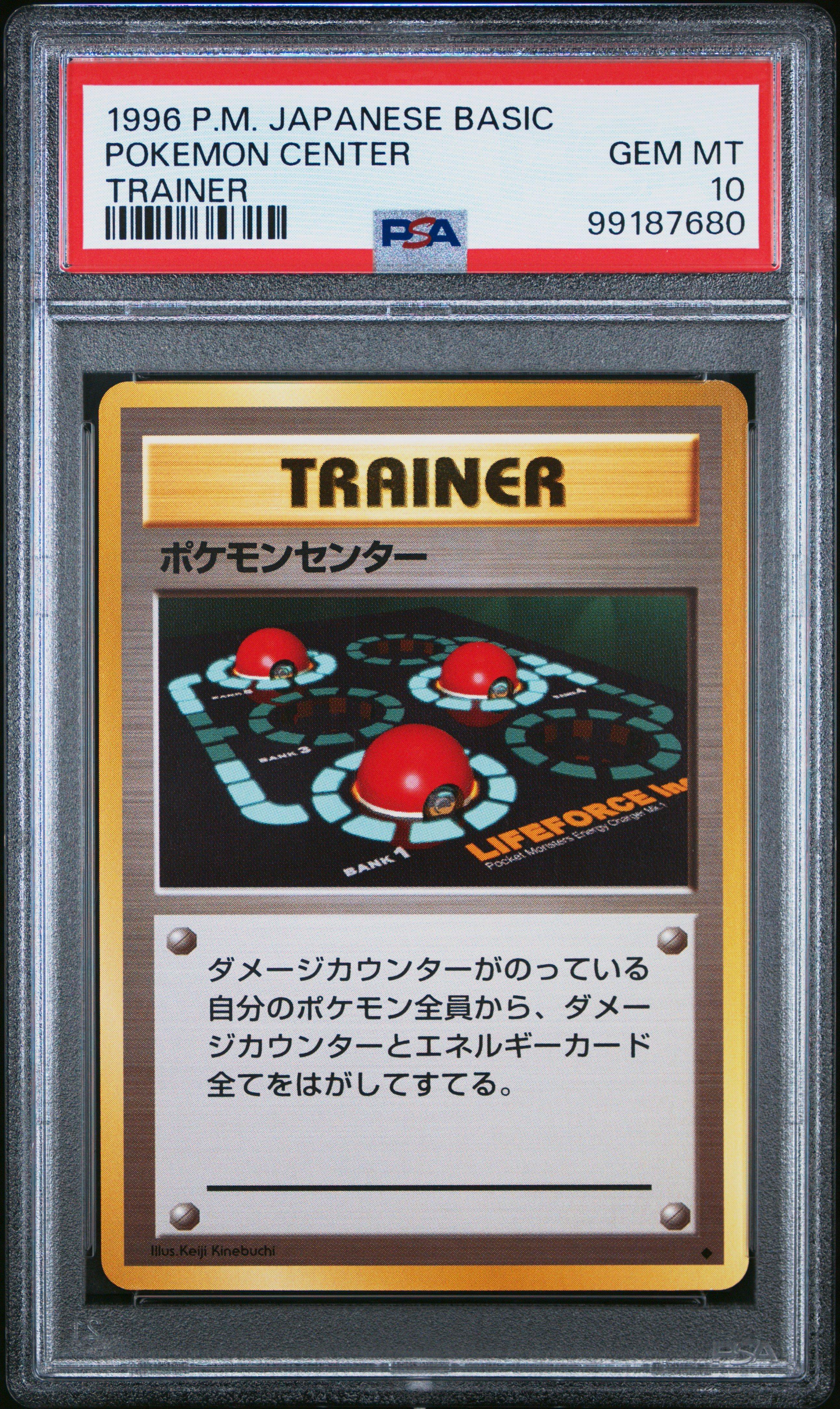 pokemon japanese trainer card Harlequin 083/086 (Pokeball Holo) Heres a card list of possible cards you can get from this booster box. Lot of 4 Pokemon Card