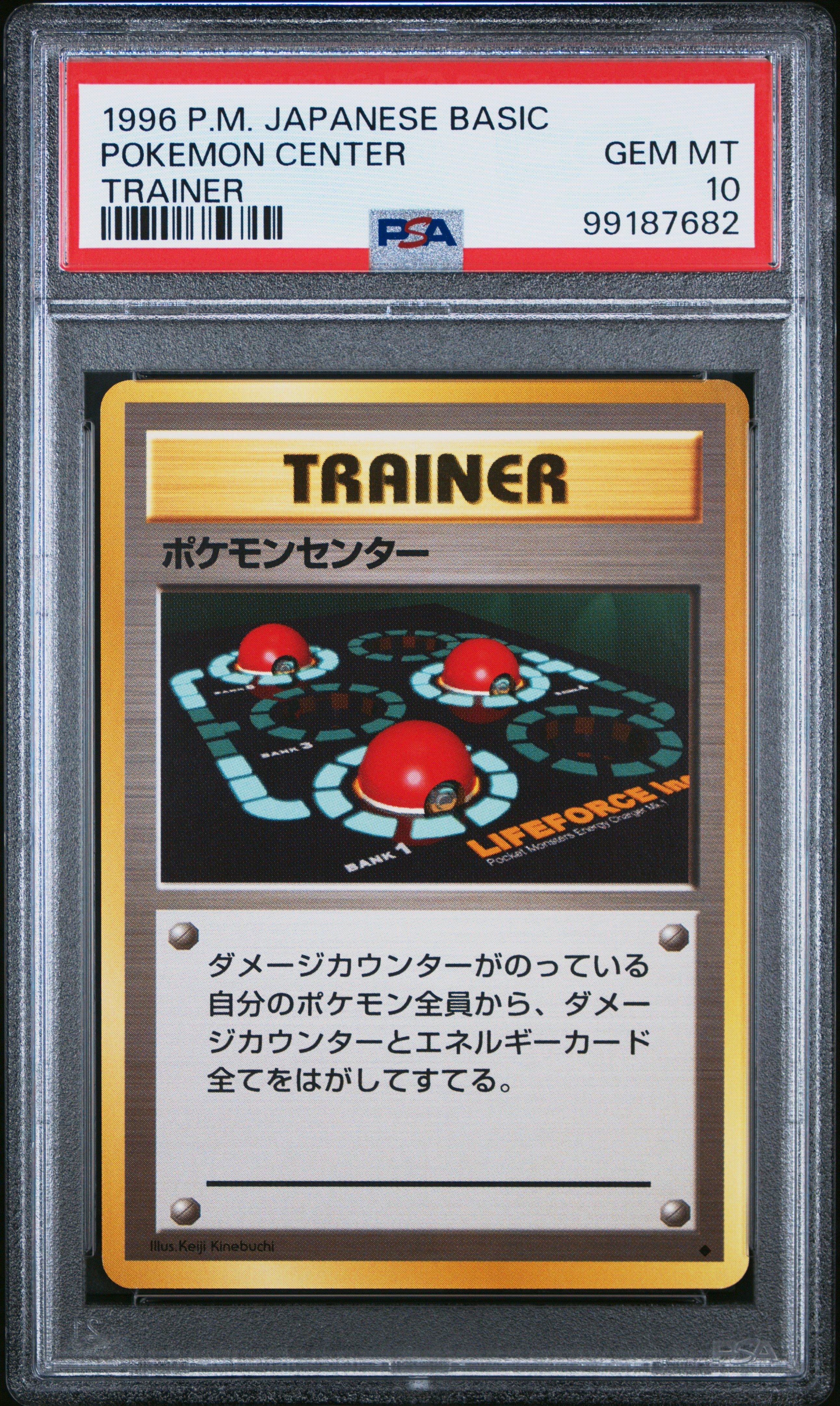 1996 japanese pokemon trainer cards Bill 093 Base Set Gust of Wind 1996 Japanese