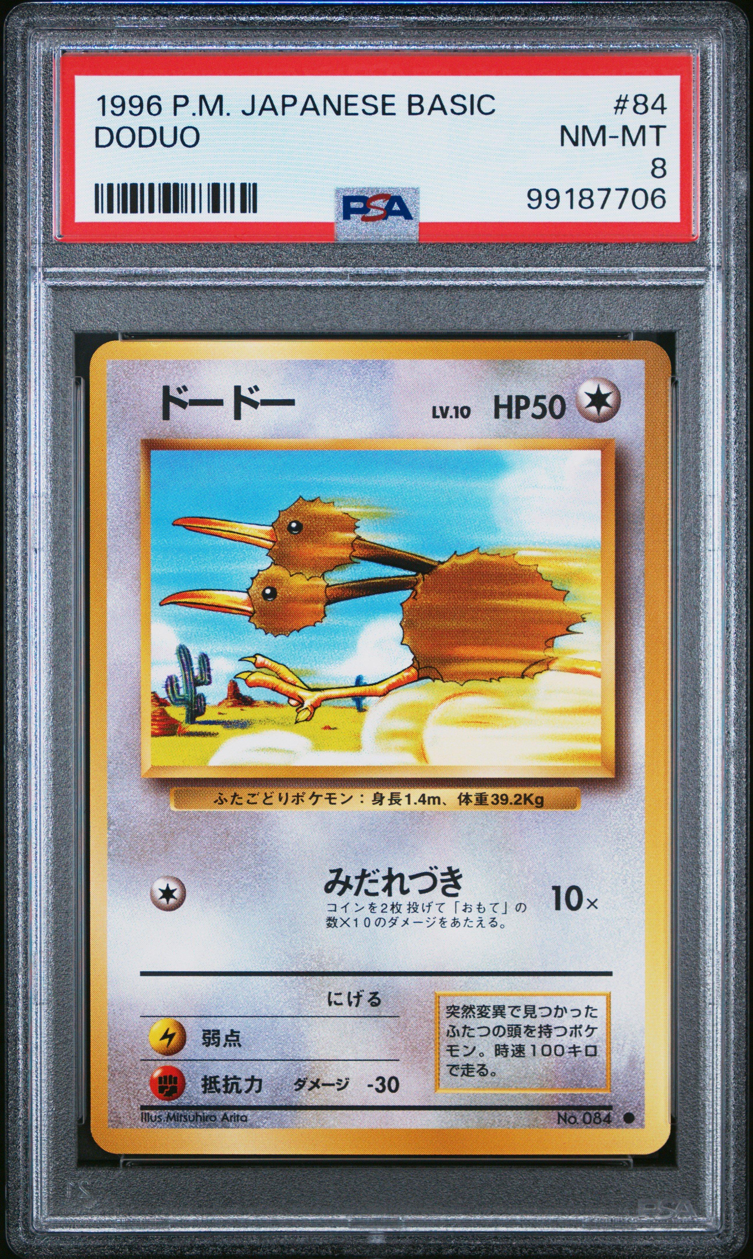 1996 Pokemon Japanese Basic 84 Doduo PSA 8