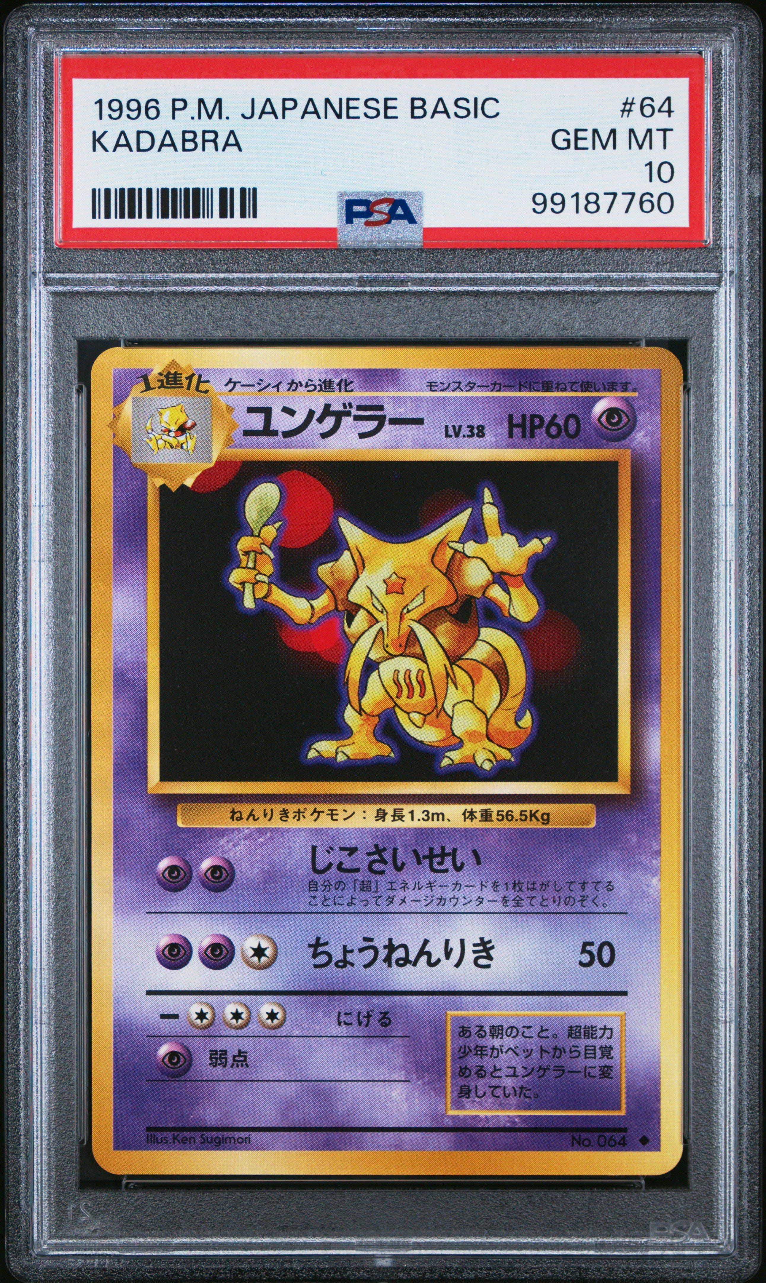 1996 Pokemon Japanese Basic 64 Kadabra PSA 10 Graded Card | GameStop