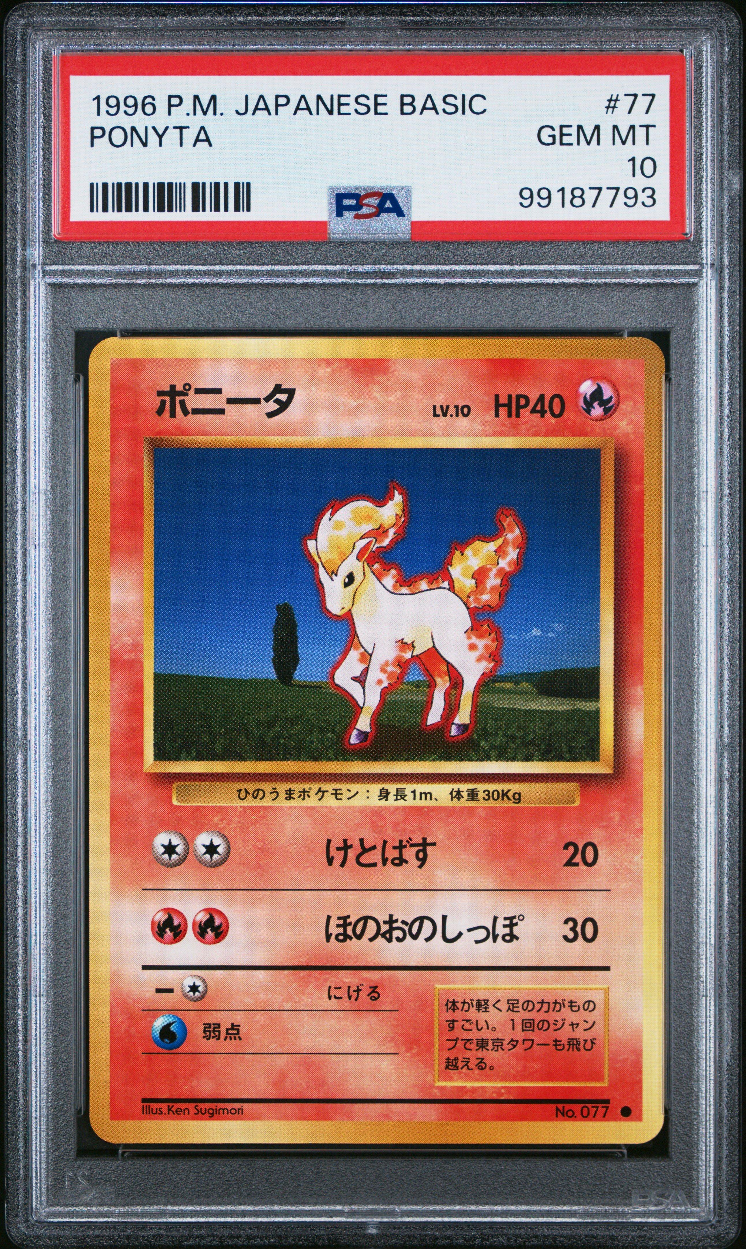 PSA10ビビ#001 9706 2025 Pokemon Japanese M1l-mega Brave 067 Vulpix Art Rare PSA 10