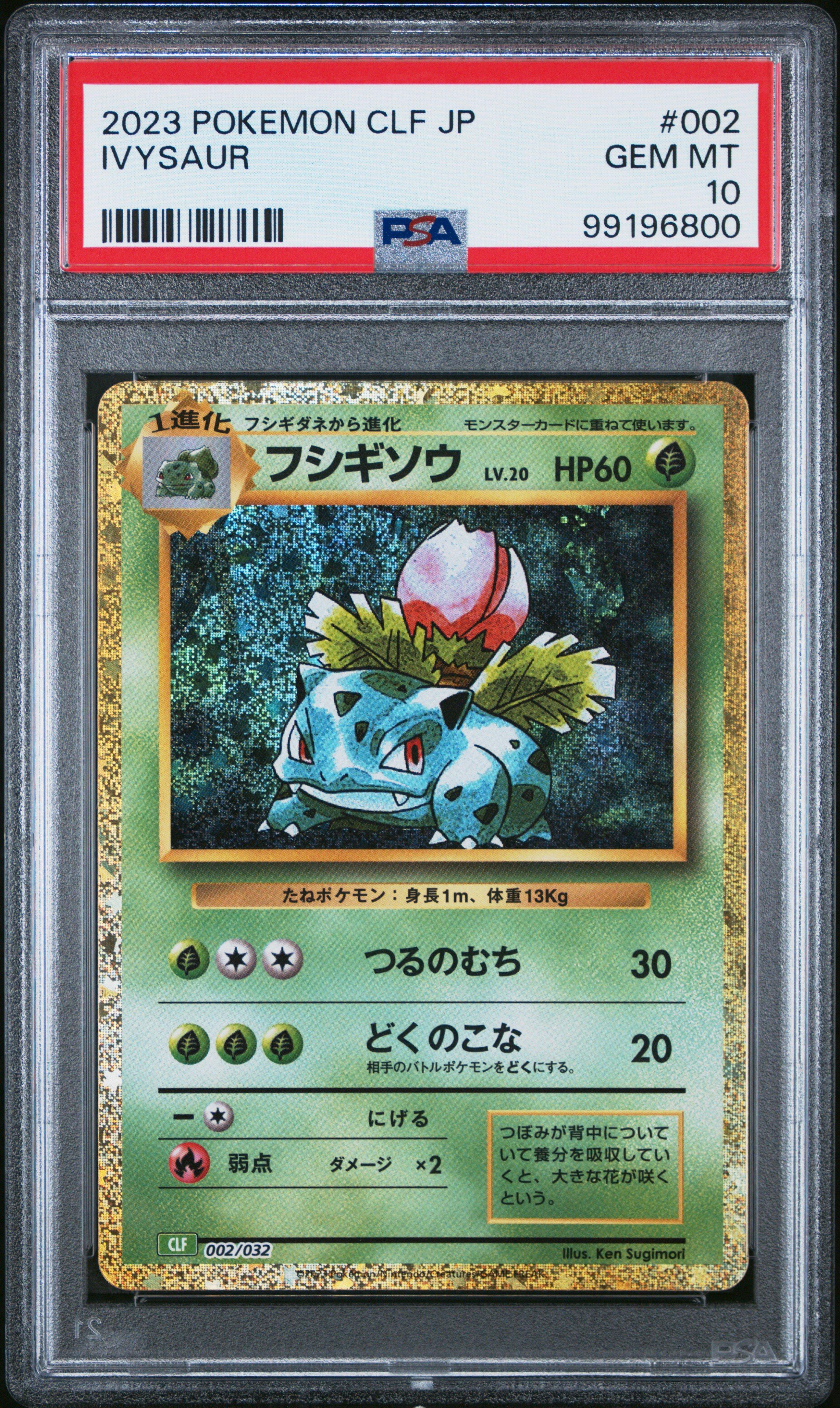 2023 Pokemon Japanese Clf-trading Card Game Classic Venusaur