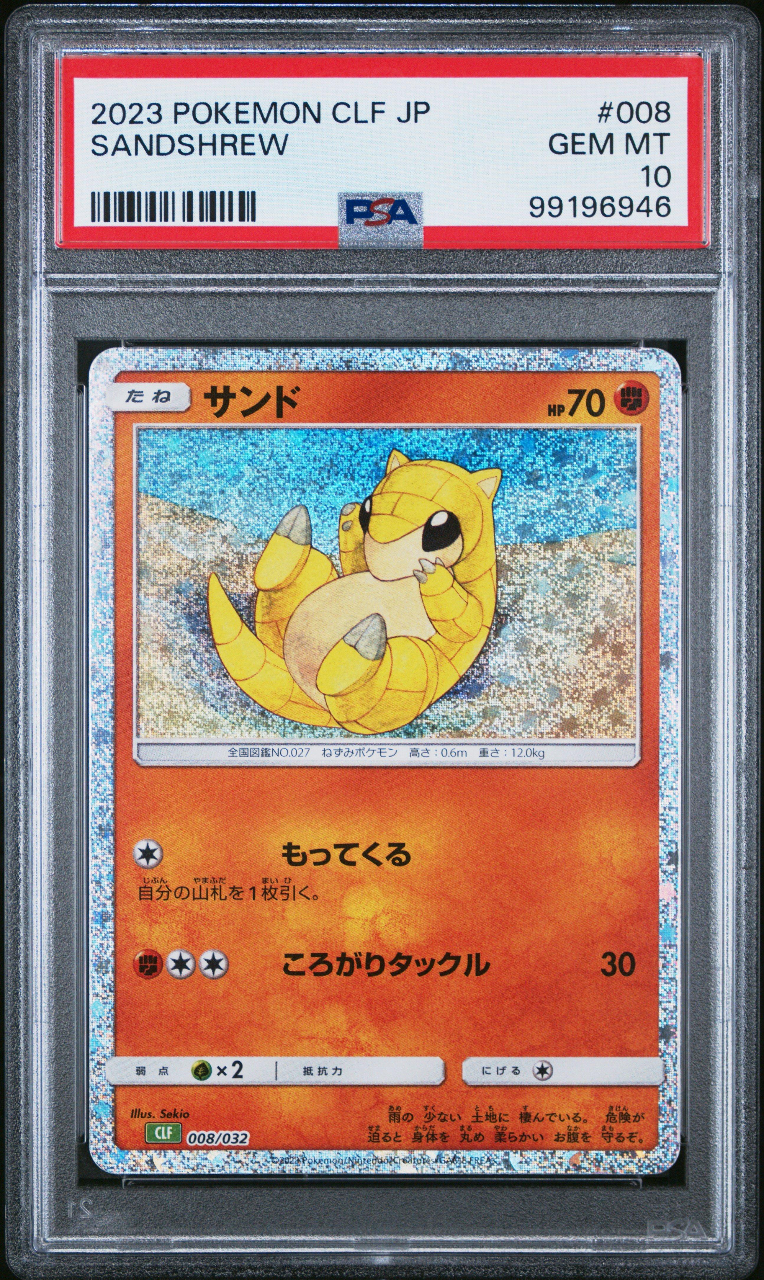 2023 Pokemon Japanese Clf-trading Card Game Classic Venusaur & Lugia Ex Deck 008 Sandshrew PSA 10