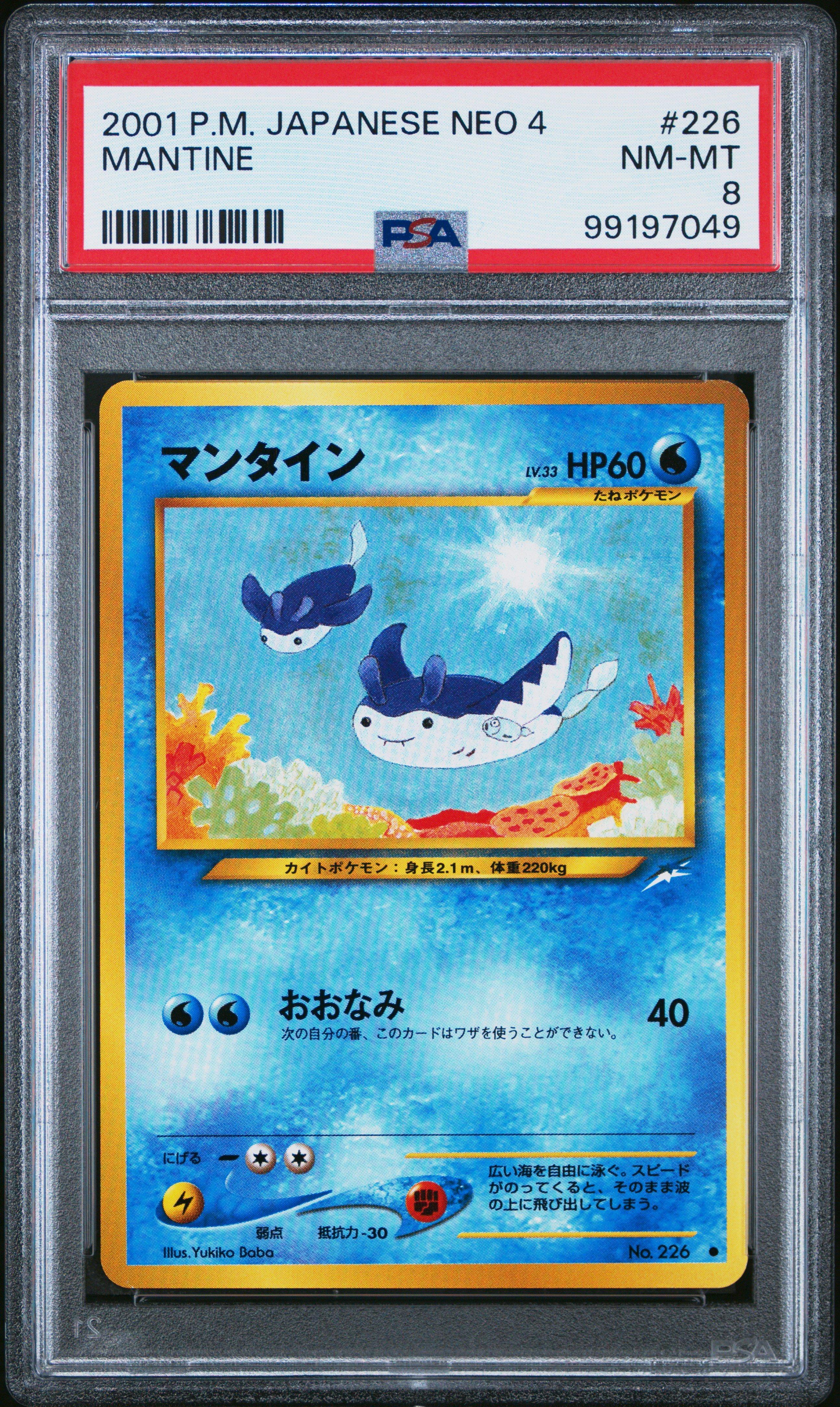 2001 Pokemon Japanese Neo 4 226 Mantine PSA