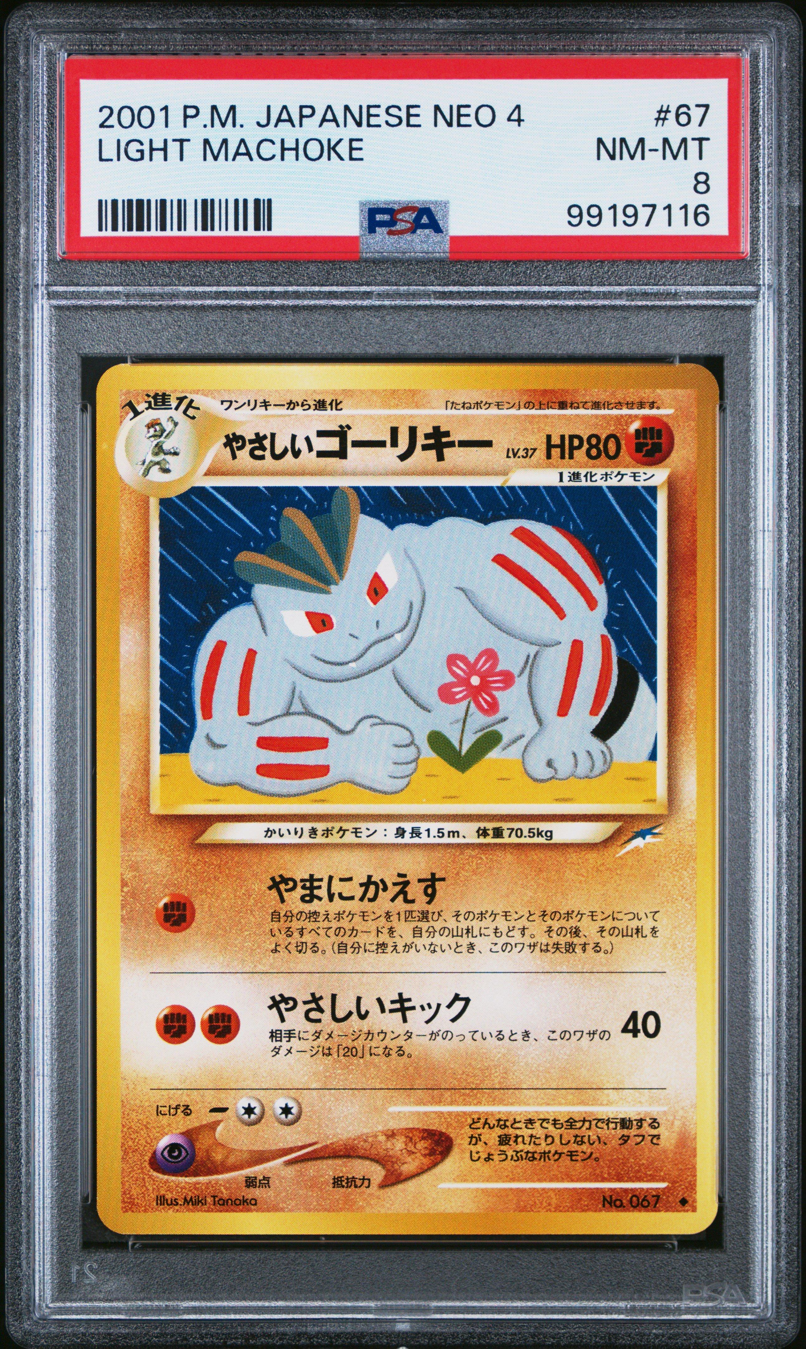 2001 Pokemon Japanese Neo 4 67 Light Machoke PSA 8