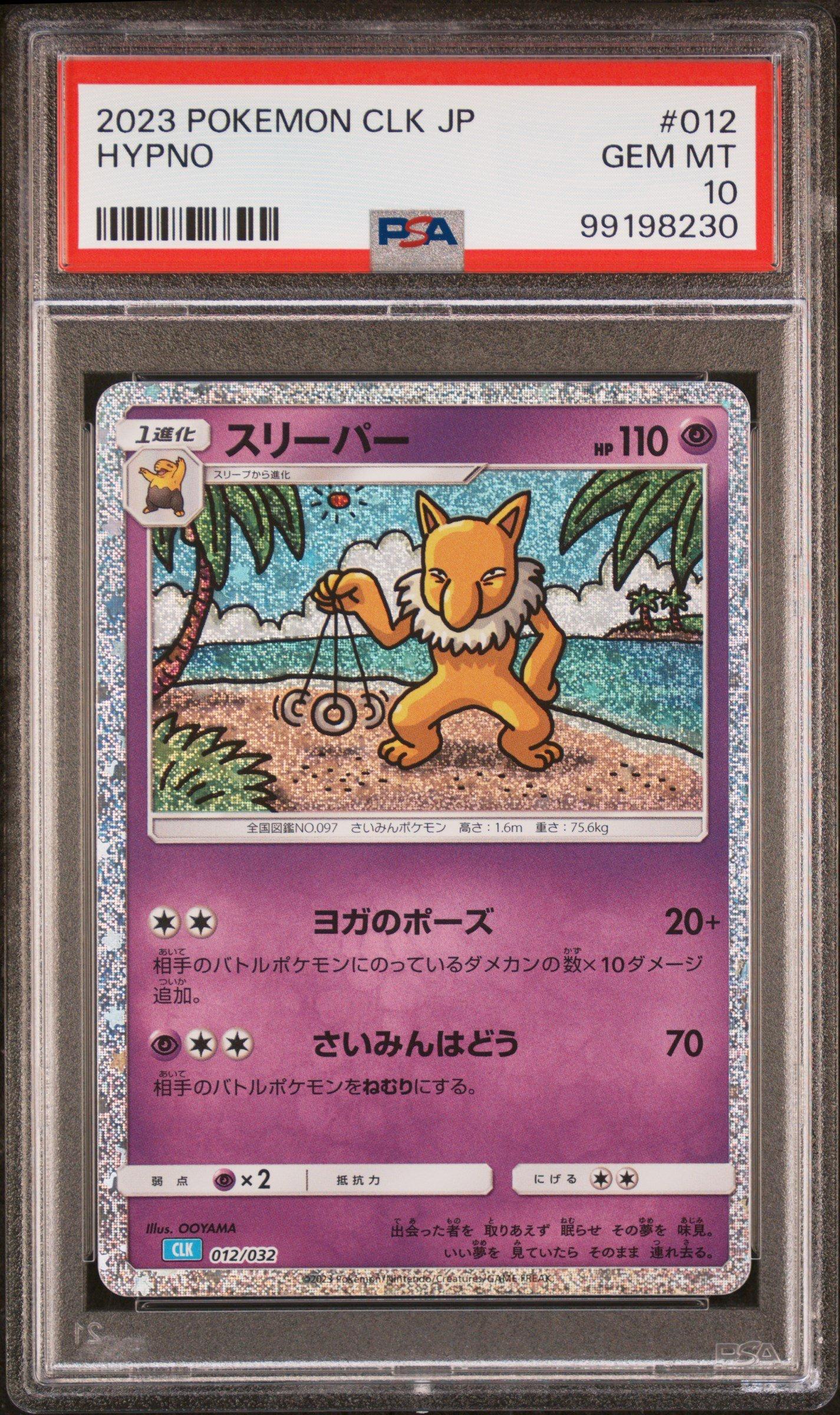 2023 Pokemon Japanese Clk-trading Card Game Classic Blastoise & Suicune Ex Deck 012 Hypno PSA 10