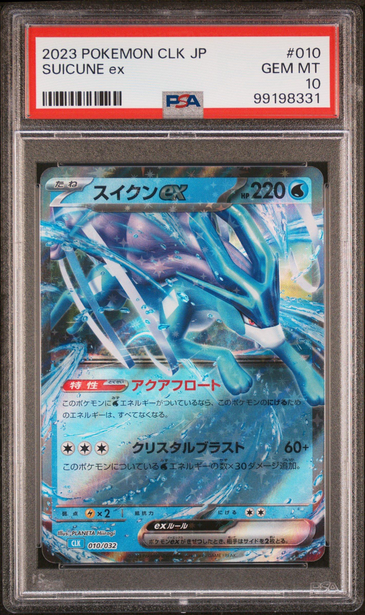 2023 Pokemon Japanese Clk-trading Card Game Classic Blastoise