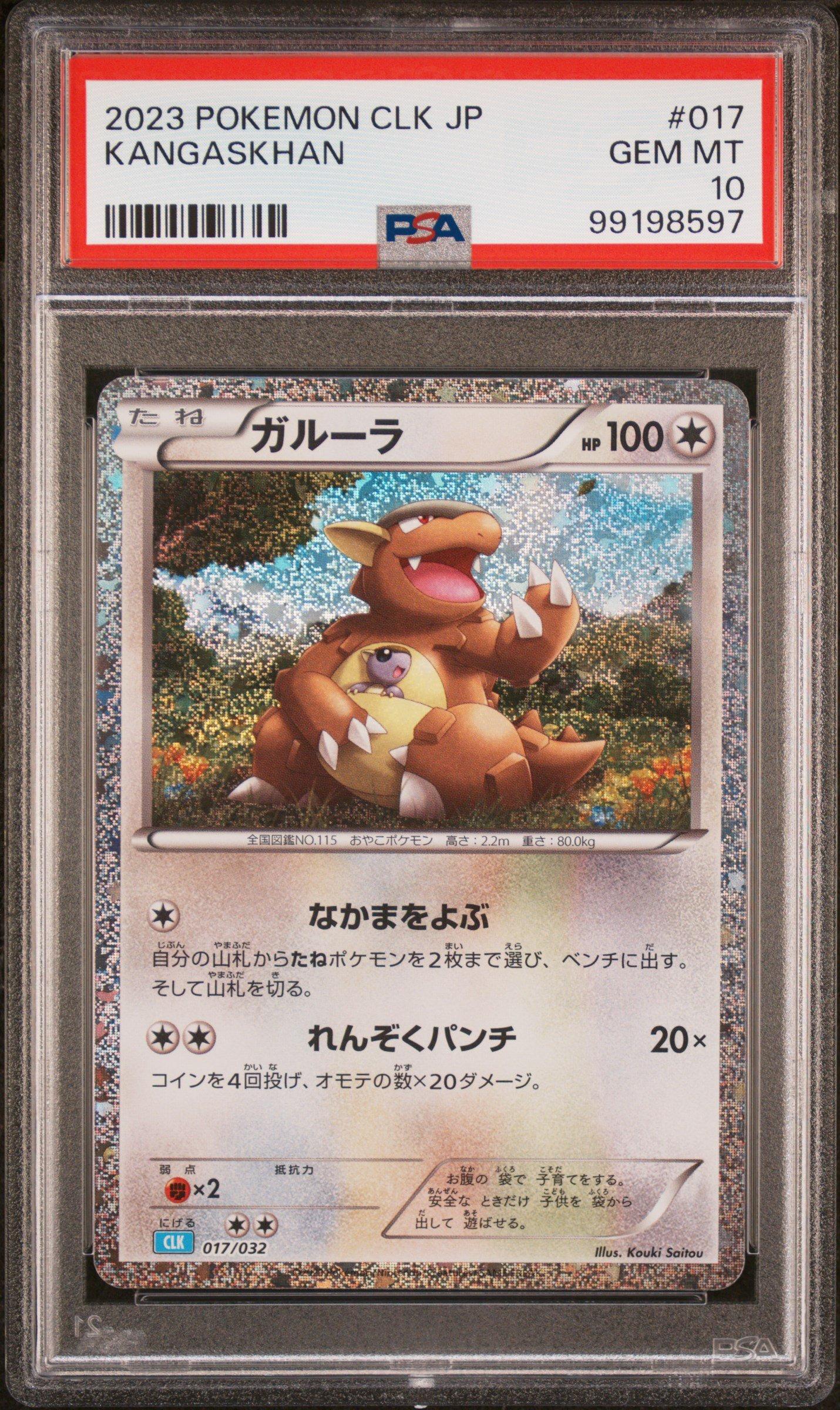 2023 Pokemon Japanese Clk-trading Card Game Classic