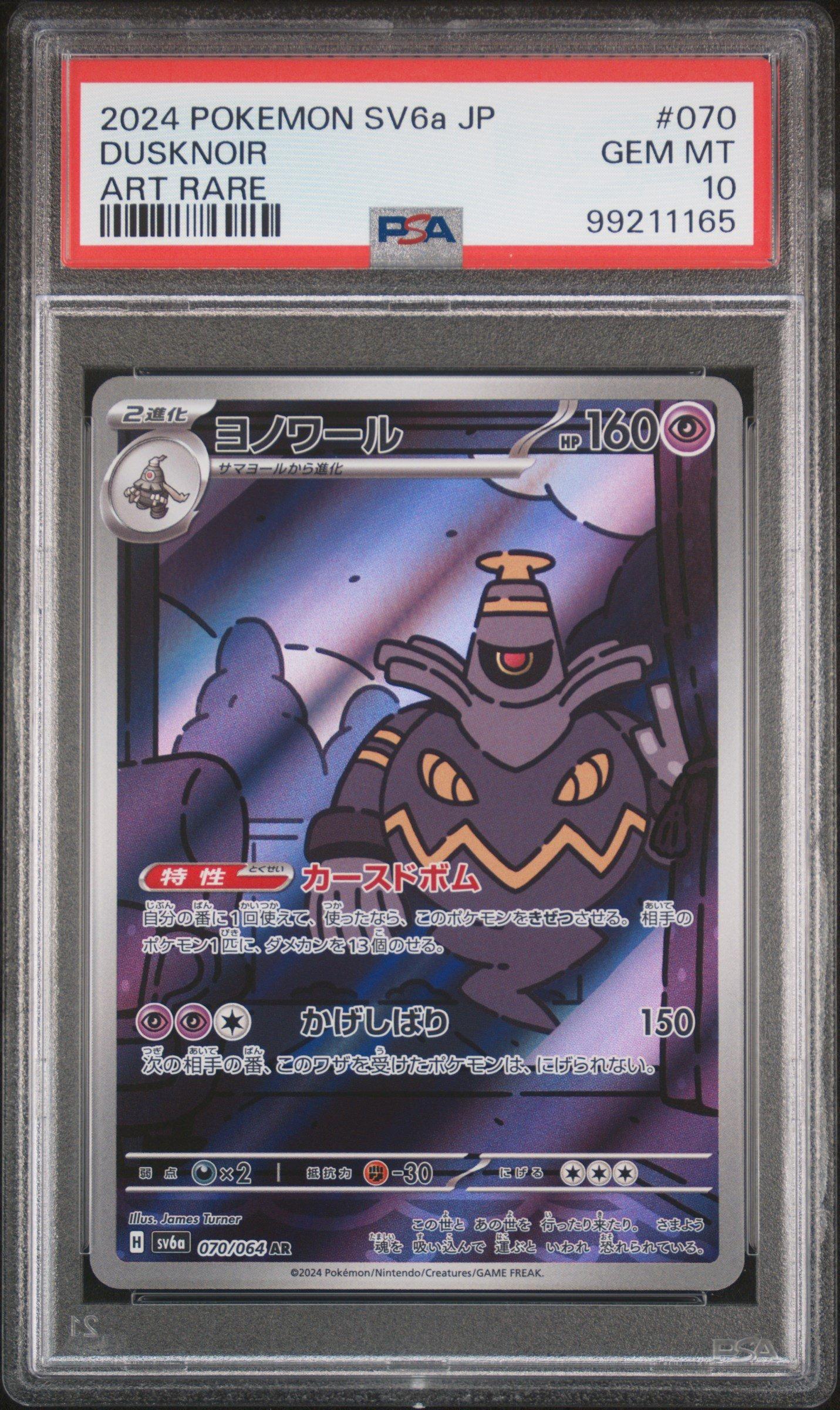 2024 Pokemon Japanese Sv6a-night Wanderer 070 Dusknoir Art Rare