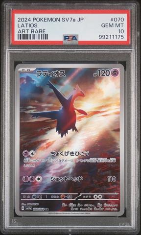 2024 Pokemon Japanese Sv7a-paradise Dragona 070 Latios Art Rare