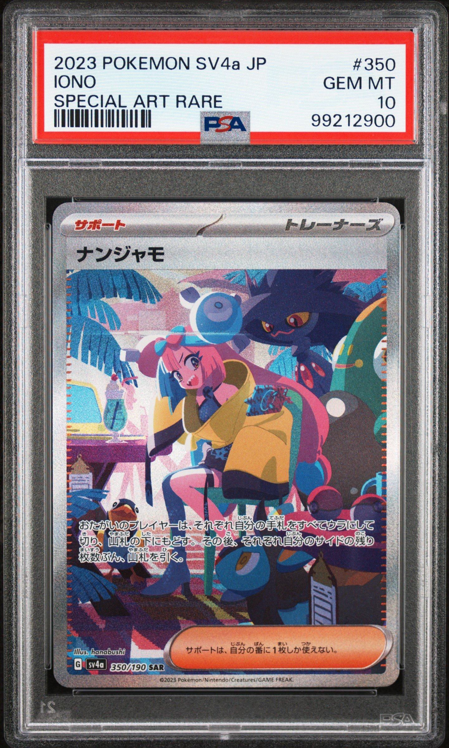 2023 Pokemon Japanese Sv4a-shiny Treasure Ex 237 Raichu S PSA 10
