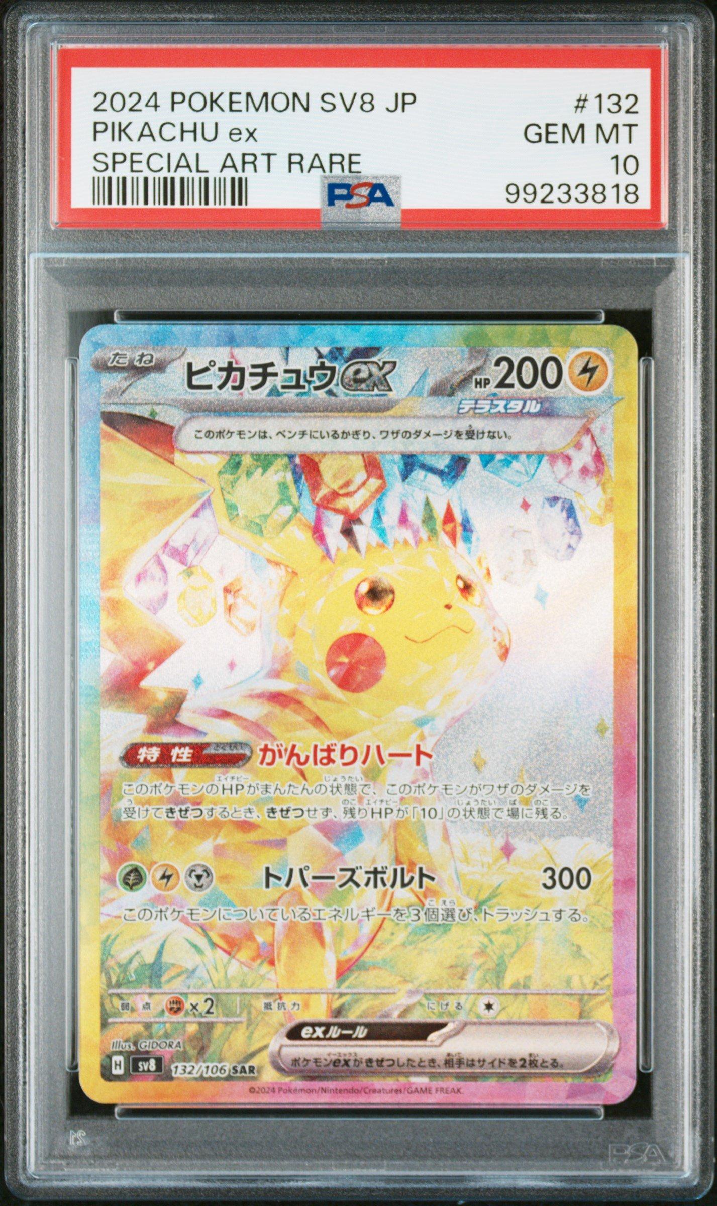 2024 Pokemon Japanese Sv8-super Electric Breaker 132 Pikachu Ex