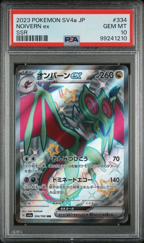 【PSA9】サーナイトex sar 348 sv4a Gardevoir ex #348 Prices | Pokemon Japanese Shiny Treasure