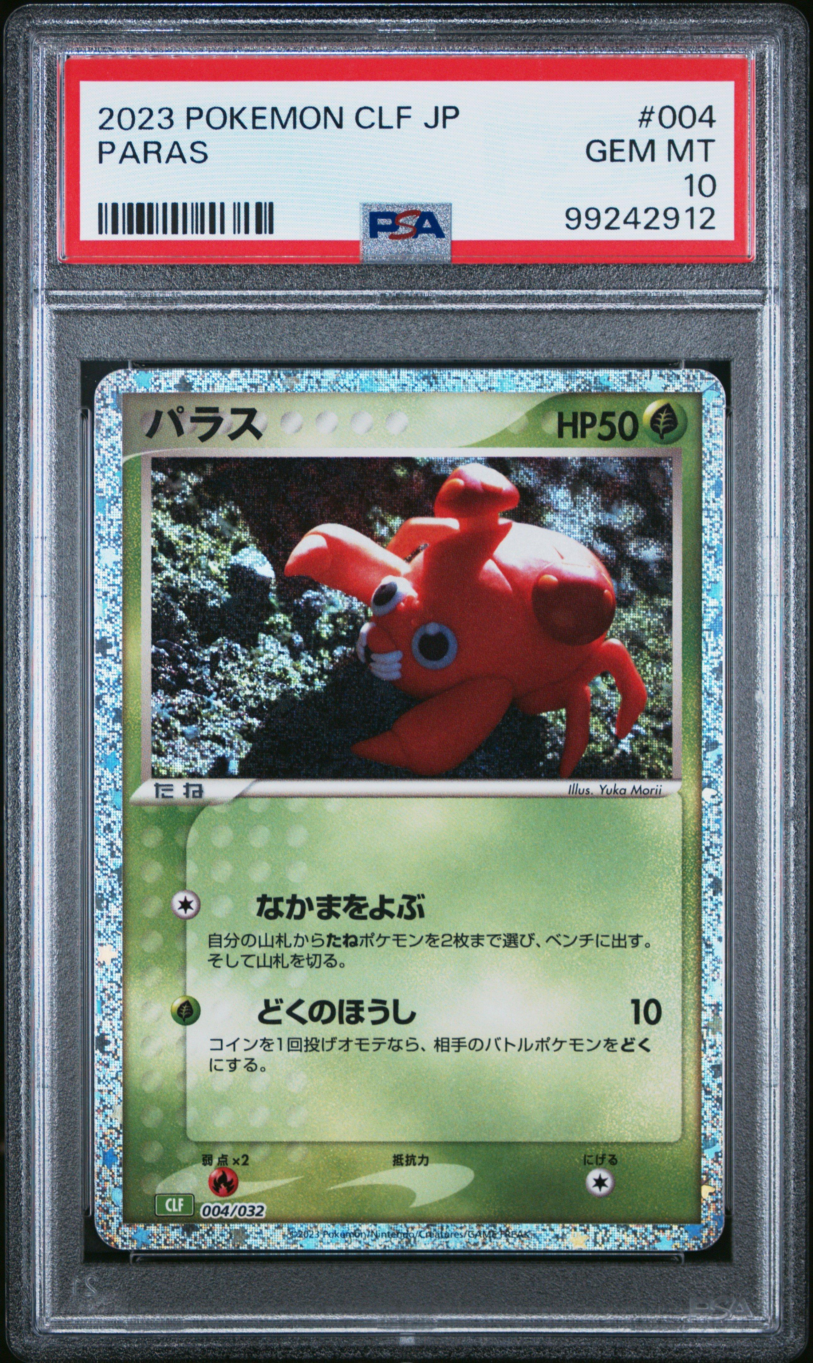 2023 Pokemon Japanese Clf-trading Card Game Classic Venusaur