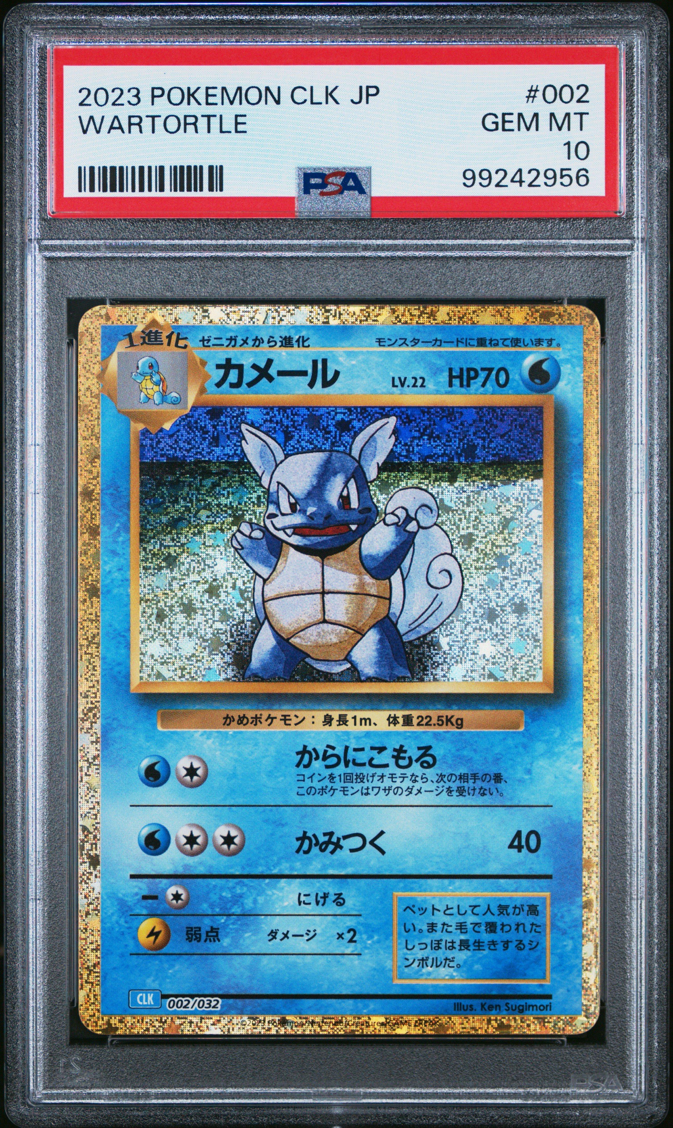 2023 Pokemon Japanese Clk-trading Card Game Classic Blastoise