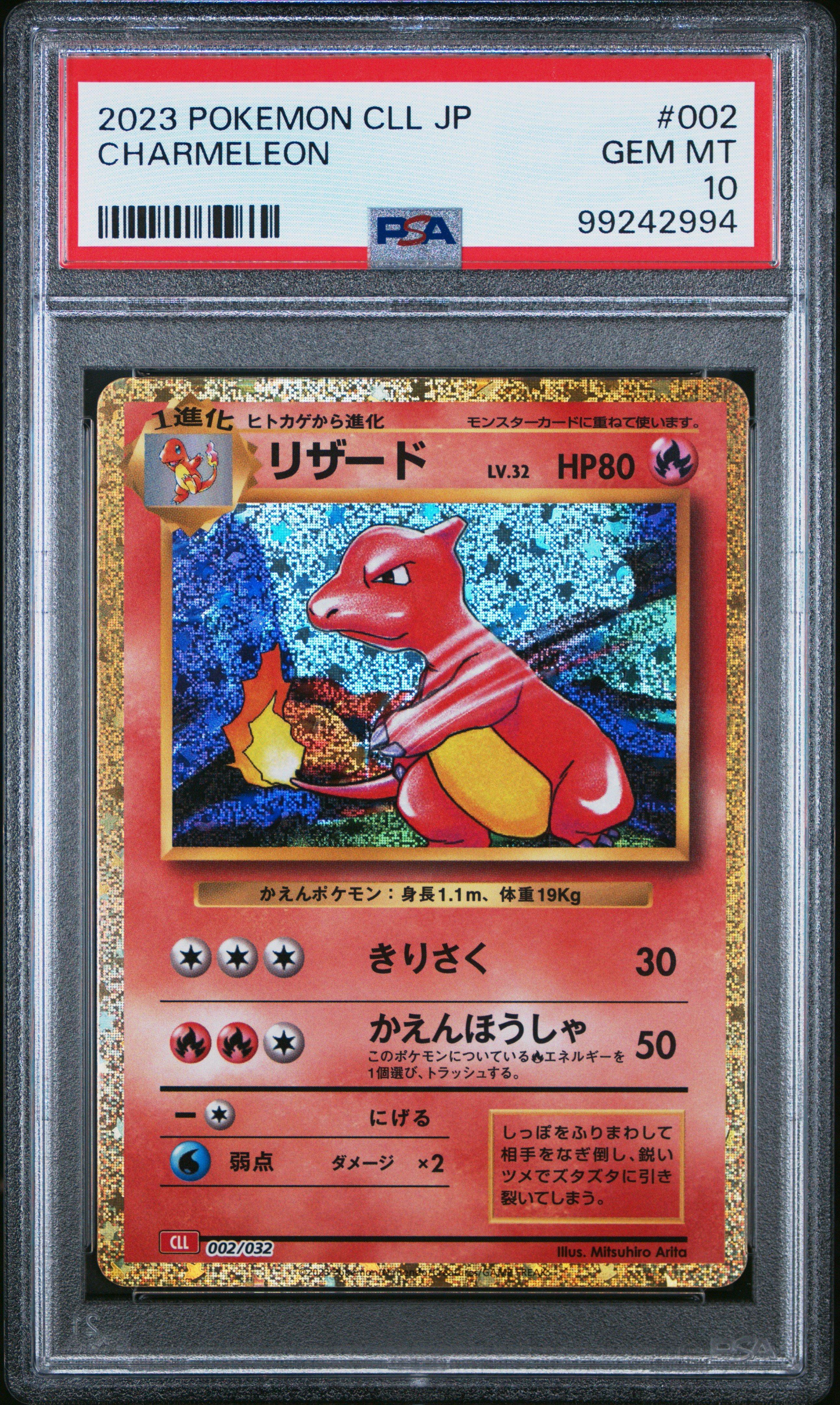 2023 Pokemon Japanese Cll-trading Card Game Classic Charizard & Ho