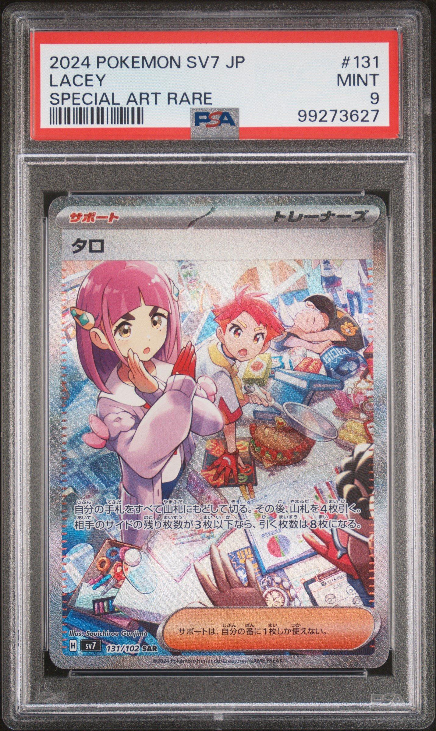 2024 Pokemon Japanese Sv7-stellar Miracle 131 Lacey Special Art
