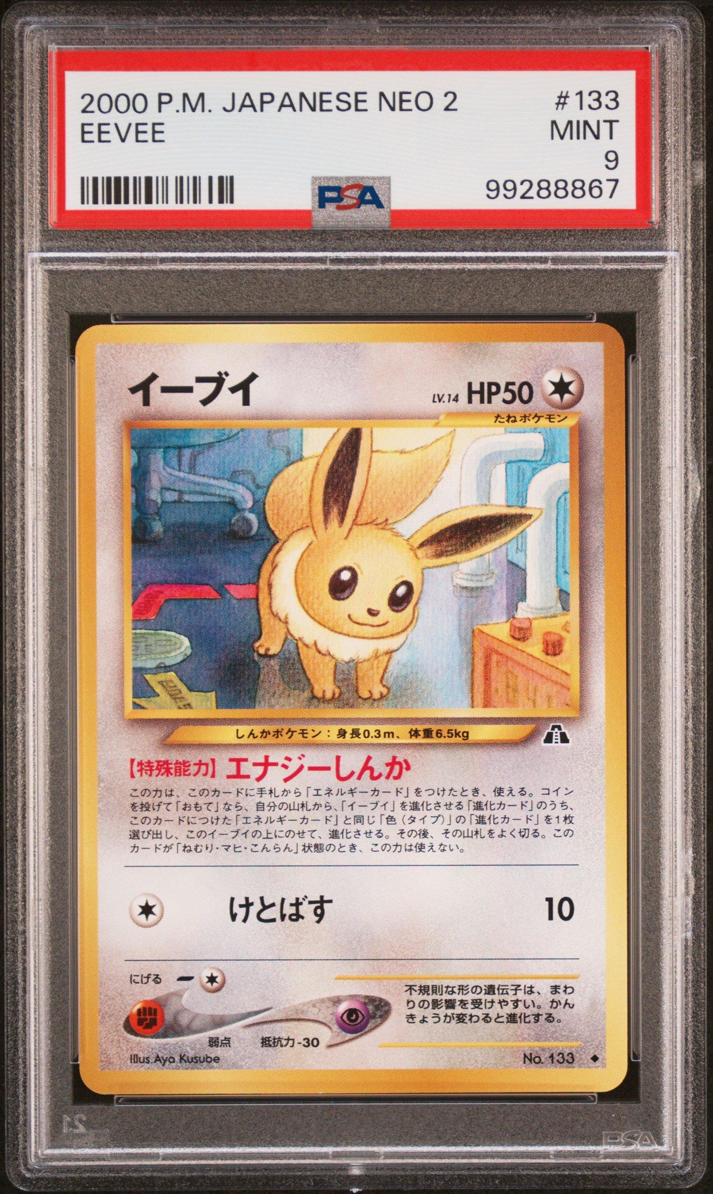 2000 Pokemon Japanese Neo 2 133 Eevee PSA 9 Graded Card | GameStop