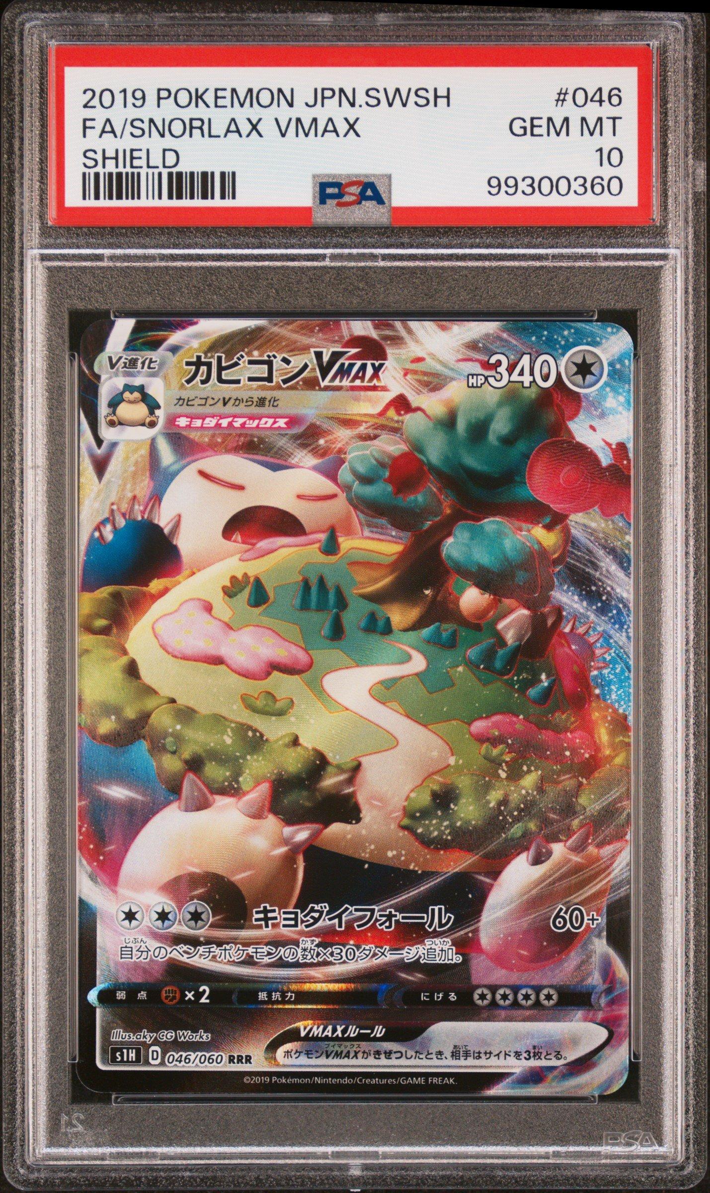 2019 Pokemon Japanese Sword & Shield Shield 046 Full Art/snorlax
