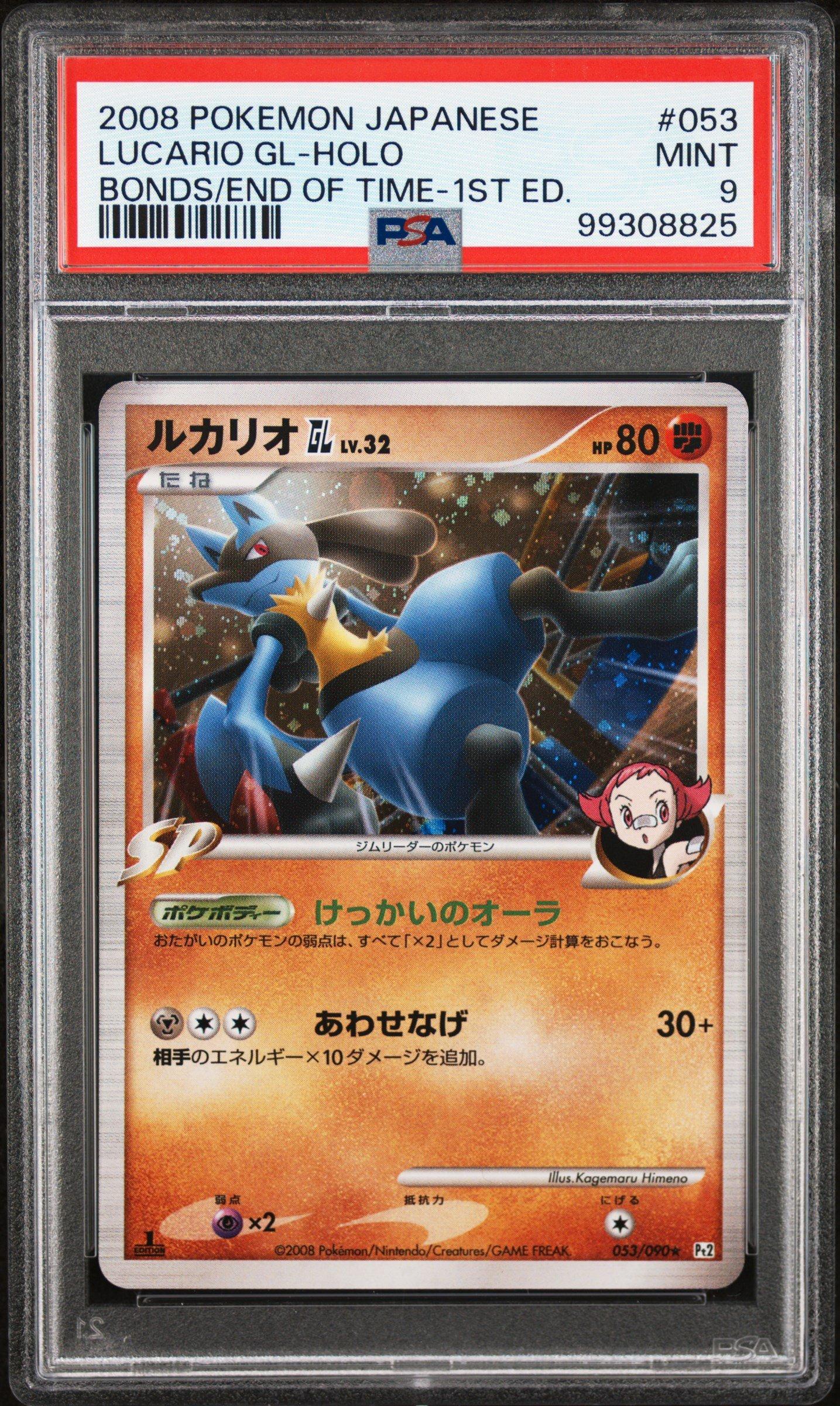 2008 Pokemon Japanese Bonds To The End Of Time 053 Lucario Gl-holo