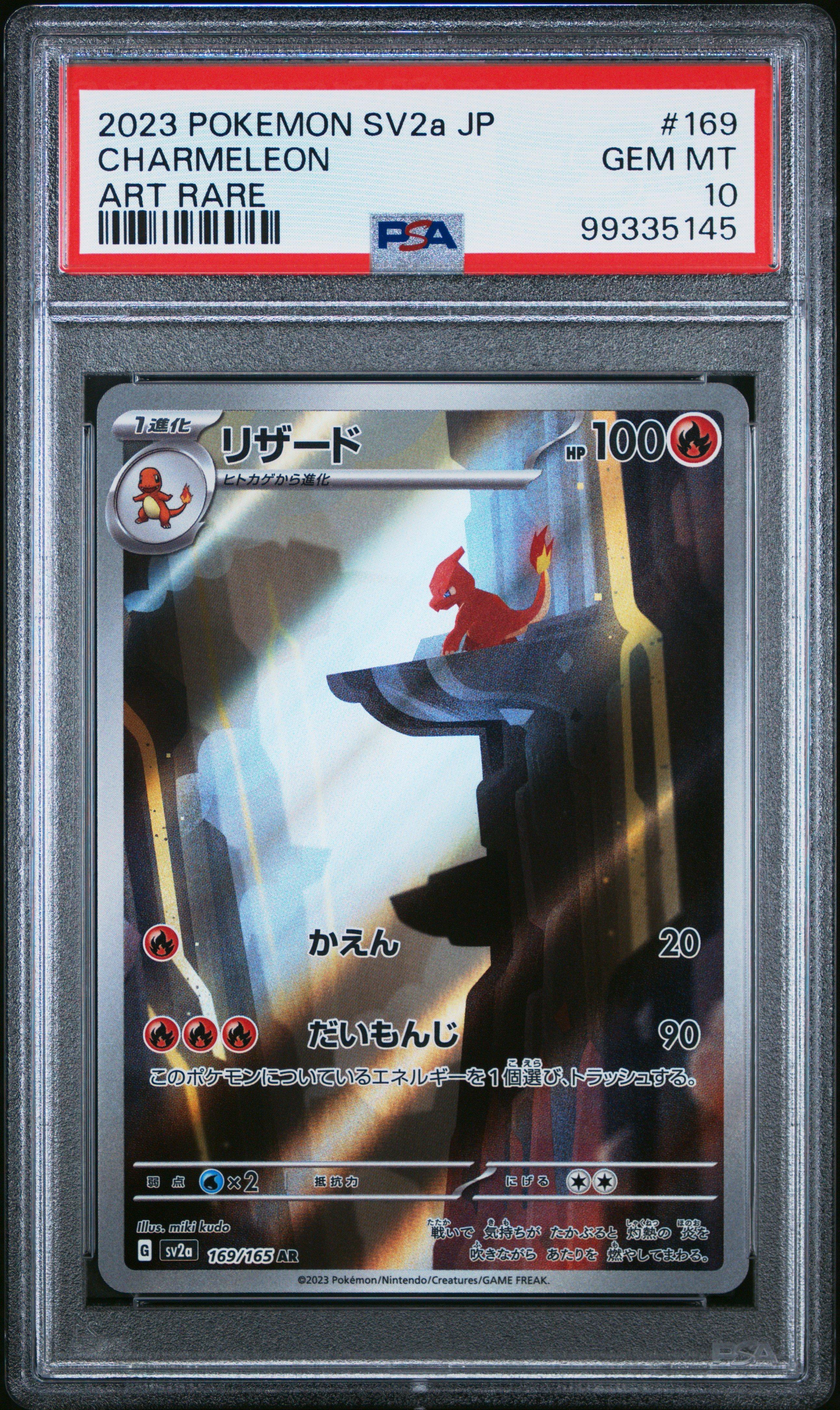 2023 Pokemon Japanese Sv2a-pokemon Card 151 169 Charmeleon Art