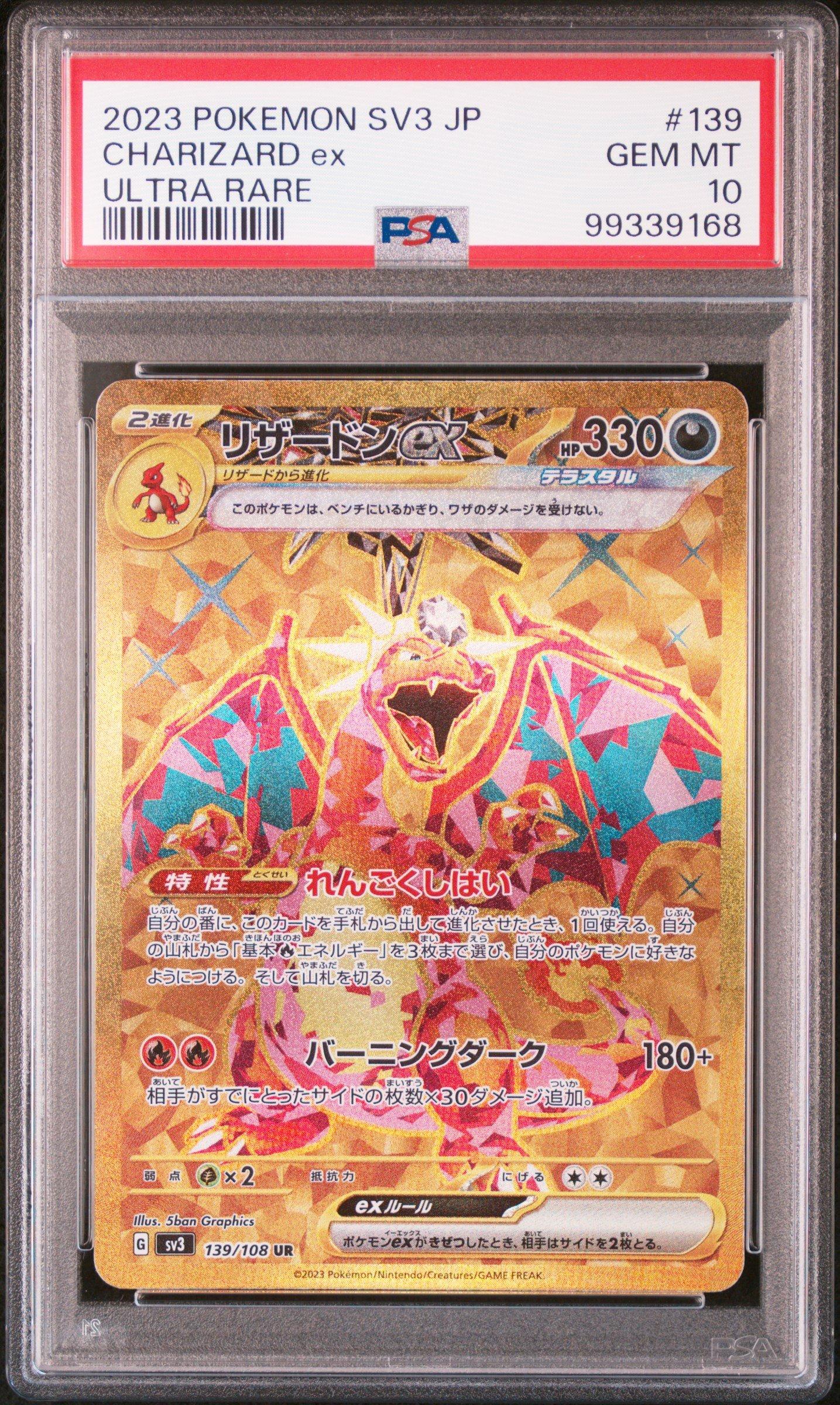2023 Pokemon Japanese Sv3-ruler Of The Black Flame 139 Charizard