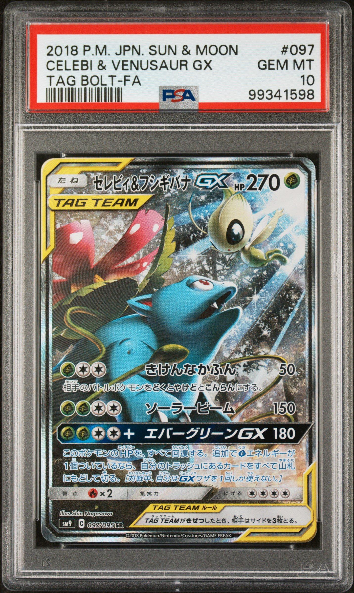 2018 Pokemon Japanese Sun & Moon Tag Bolt 097 Full Art/celebi