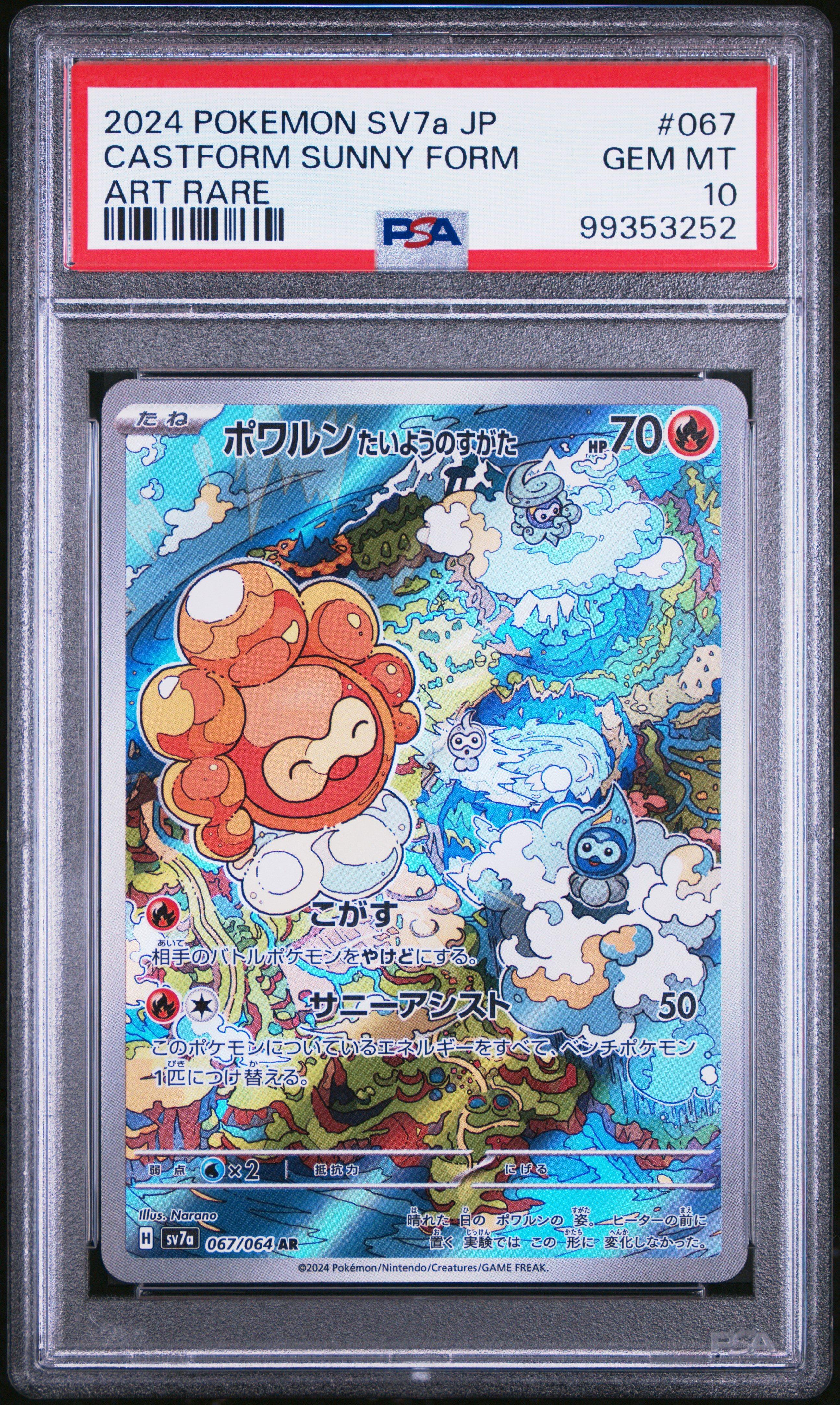 2024 Pokemon Japanese Sv7a-paradise Dragona 067 Castform Sunny