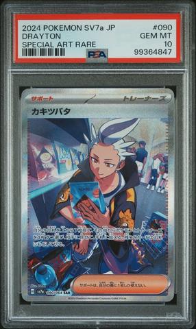 2024 Pokemon Japanese Sv5a-crimson Haze 078 Eevee Art Rare PSA 10