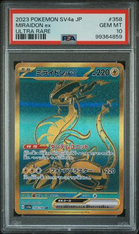 2024 Pokemon Japanese Sv8a-terastal Fest Ex 030 Vaporeon Master