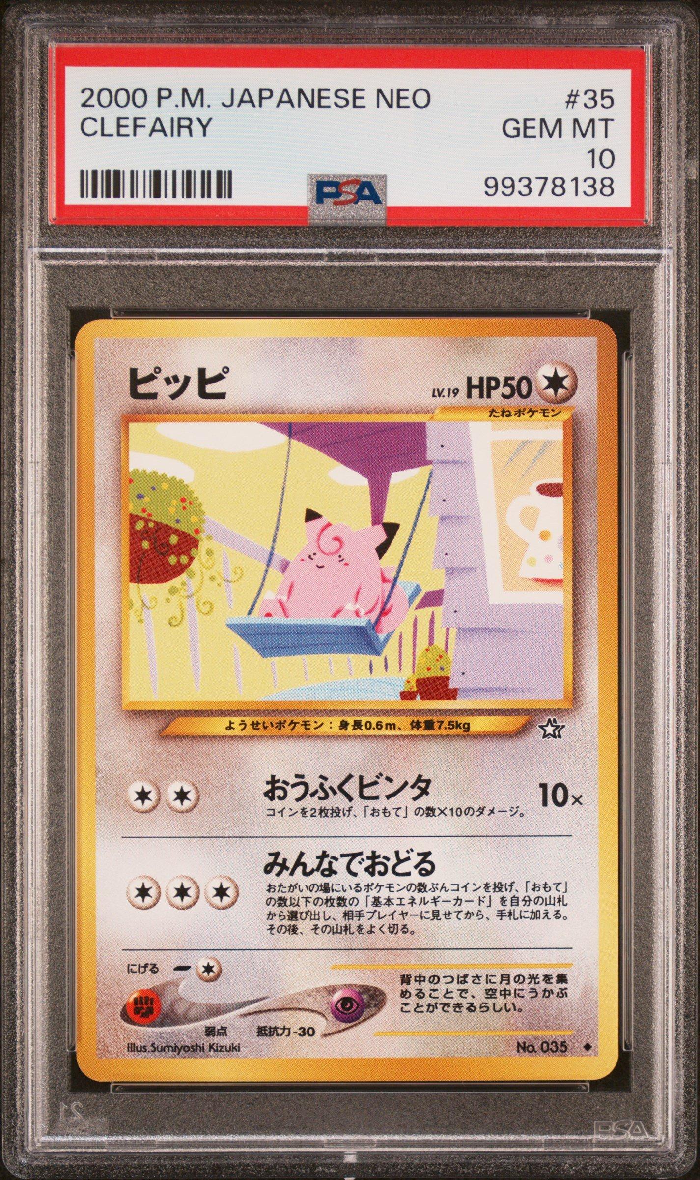2000 Pokemon Japanese Neo 35 Clefairy PSA 10 Graded Card | GameStop