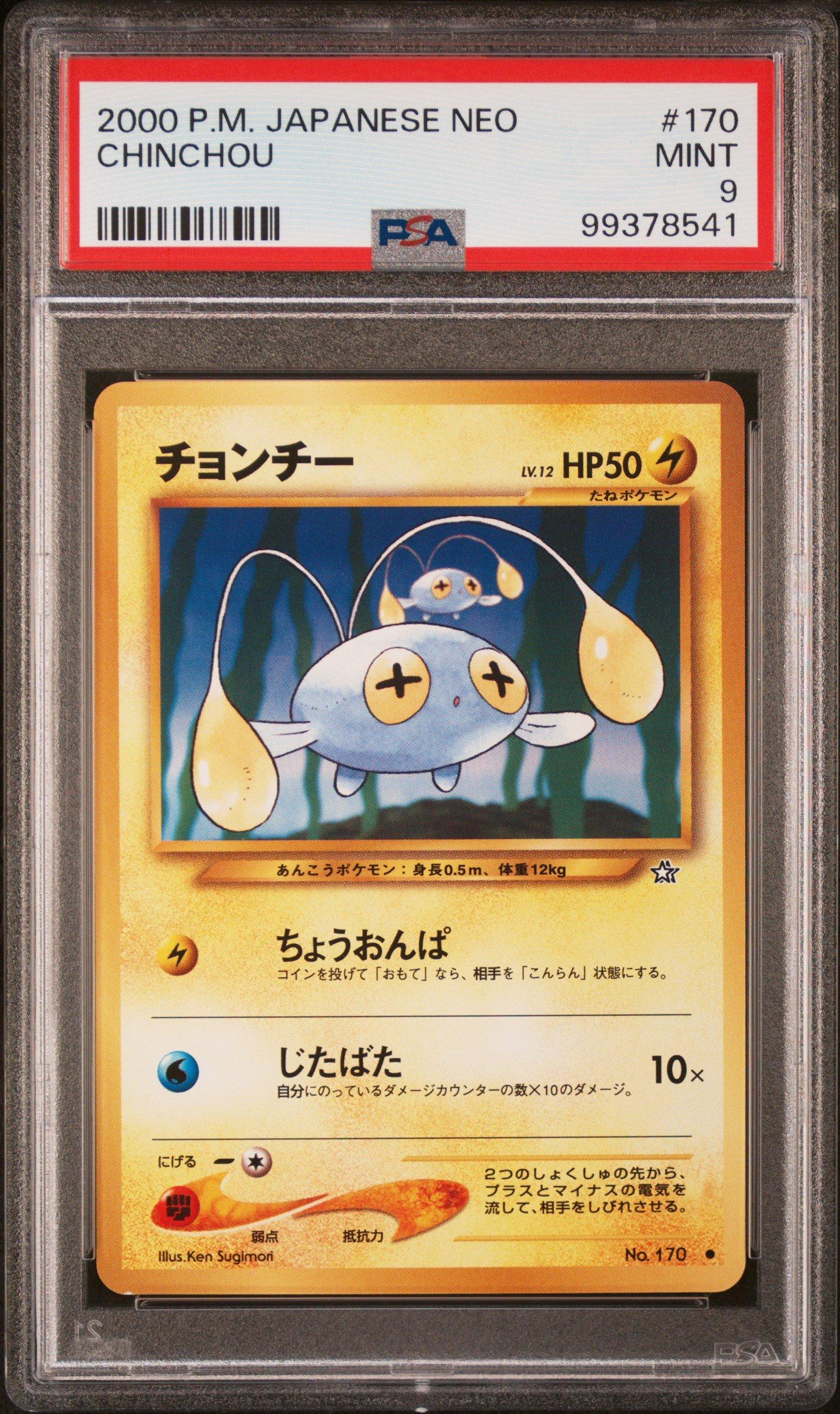 2000 Pokemon Japanese Neo 170 Chinchou PSA 9