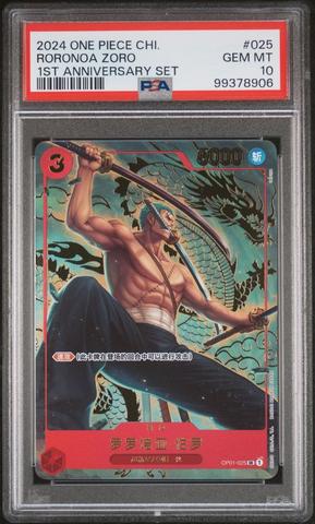 2024 One Piece Simplified Chinese 1st Anniversary Set 025 Roronoa