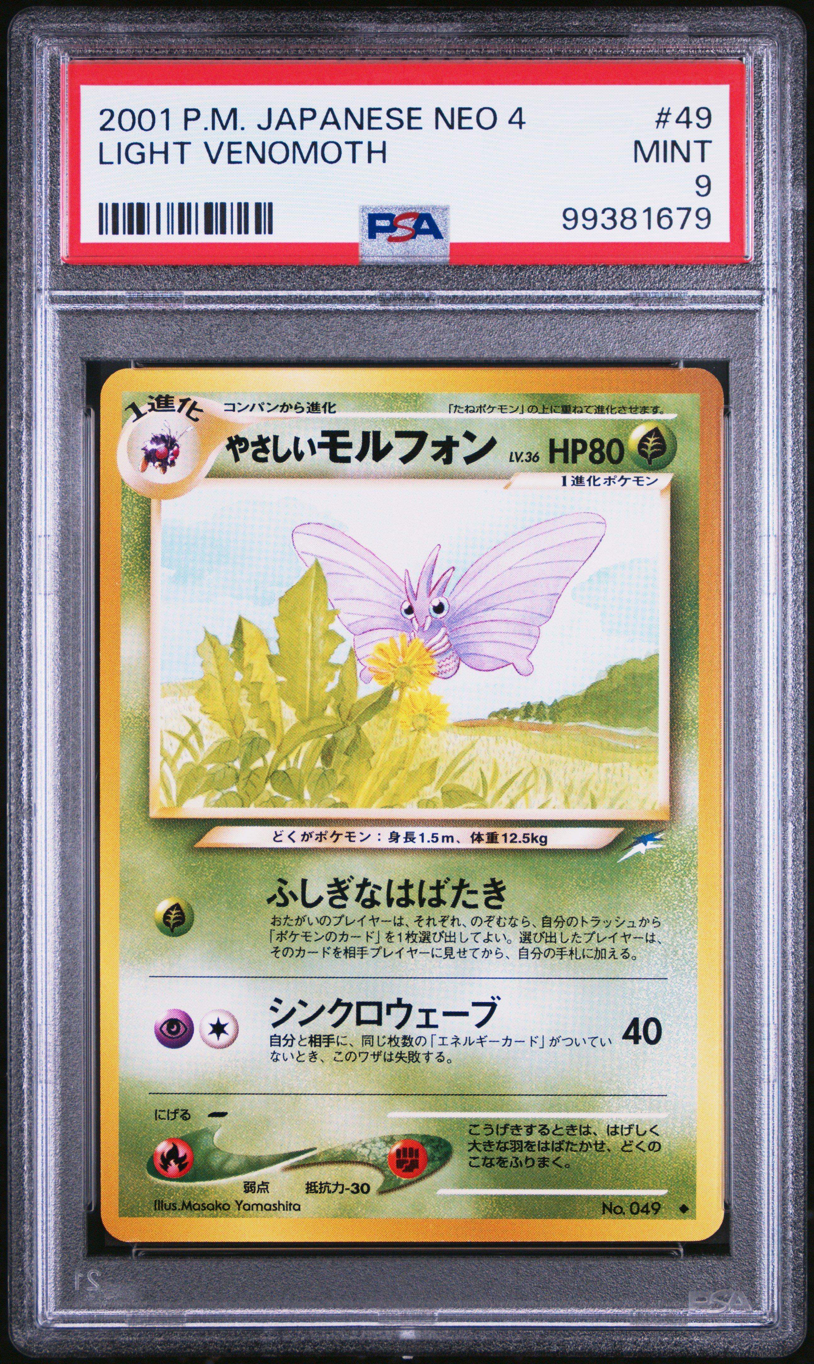 2001 Pokemon Japanese Neo 4 49 Light Venomoth PSA 9 Graded Card | GameStop
