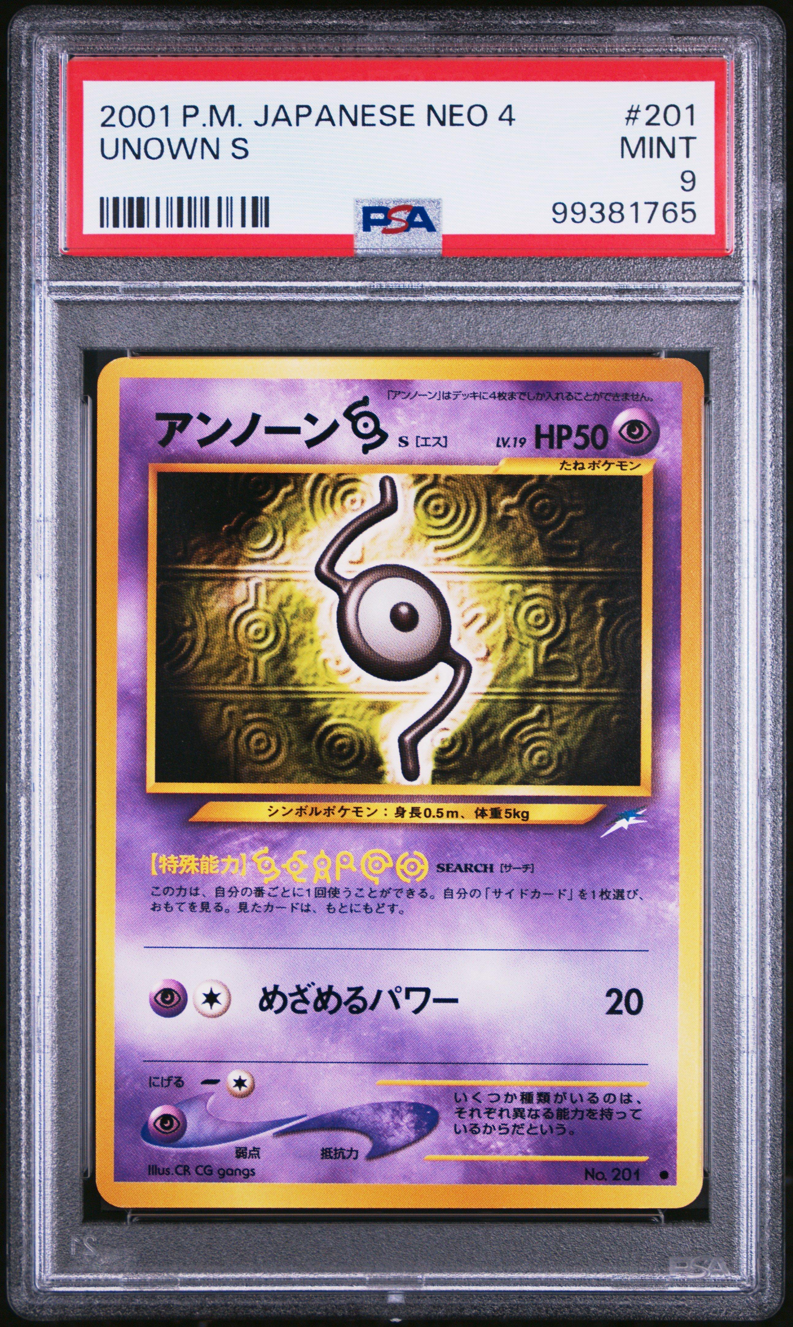 2001 Pokemon Japanese Neo 4 201 Unown S PSA 9 Graded Card | GameStop