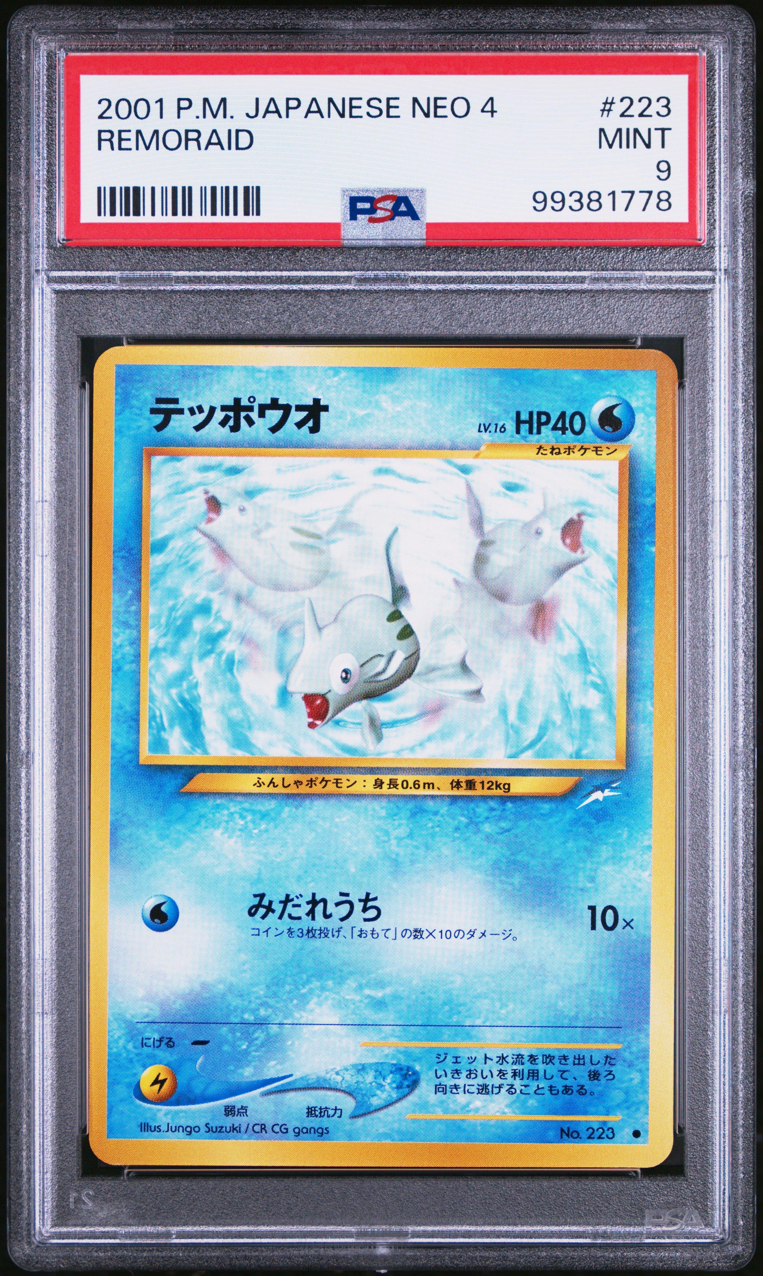remoraid pokemon card Remoraid : B&W - PLASMA BLAST 018/101
