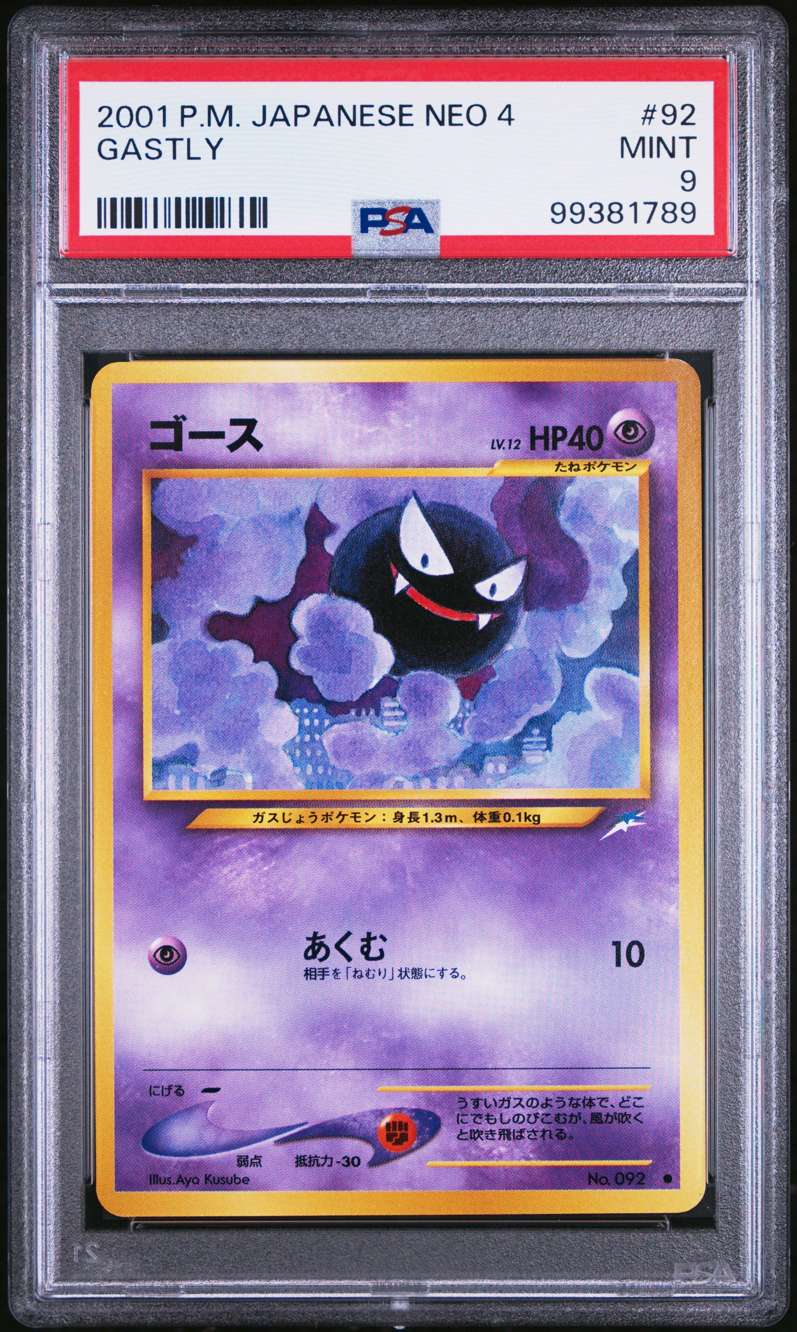 2001 Pokemon Japanese Neo 4 92 Gastly PSA 9