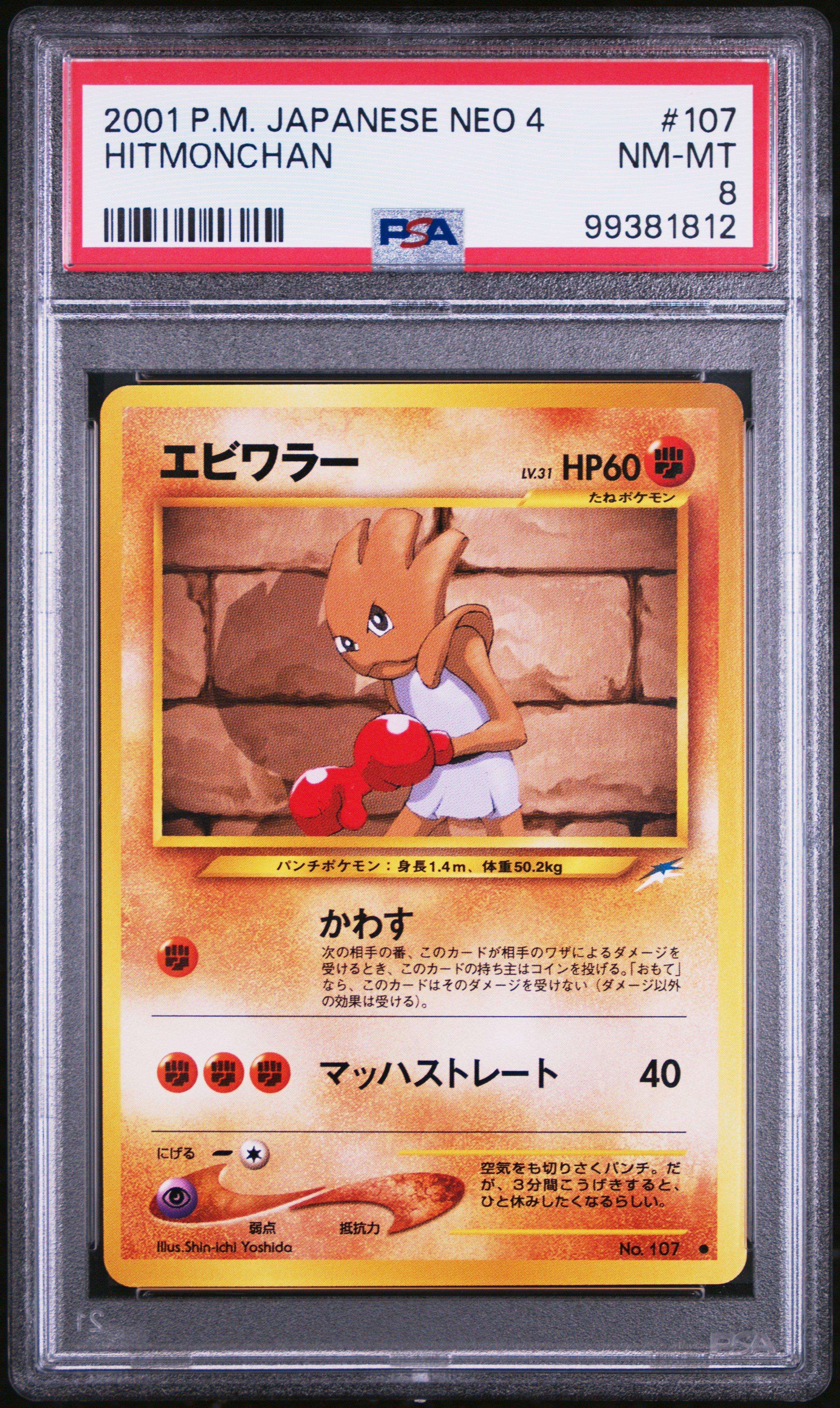 2001 Pokemon Japanese Neo 4 107 Hitmonchan PSA