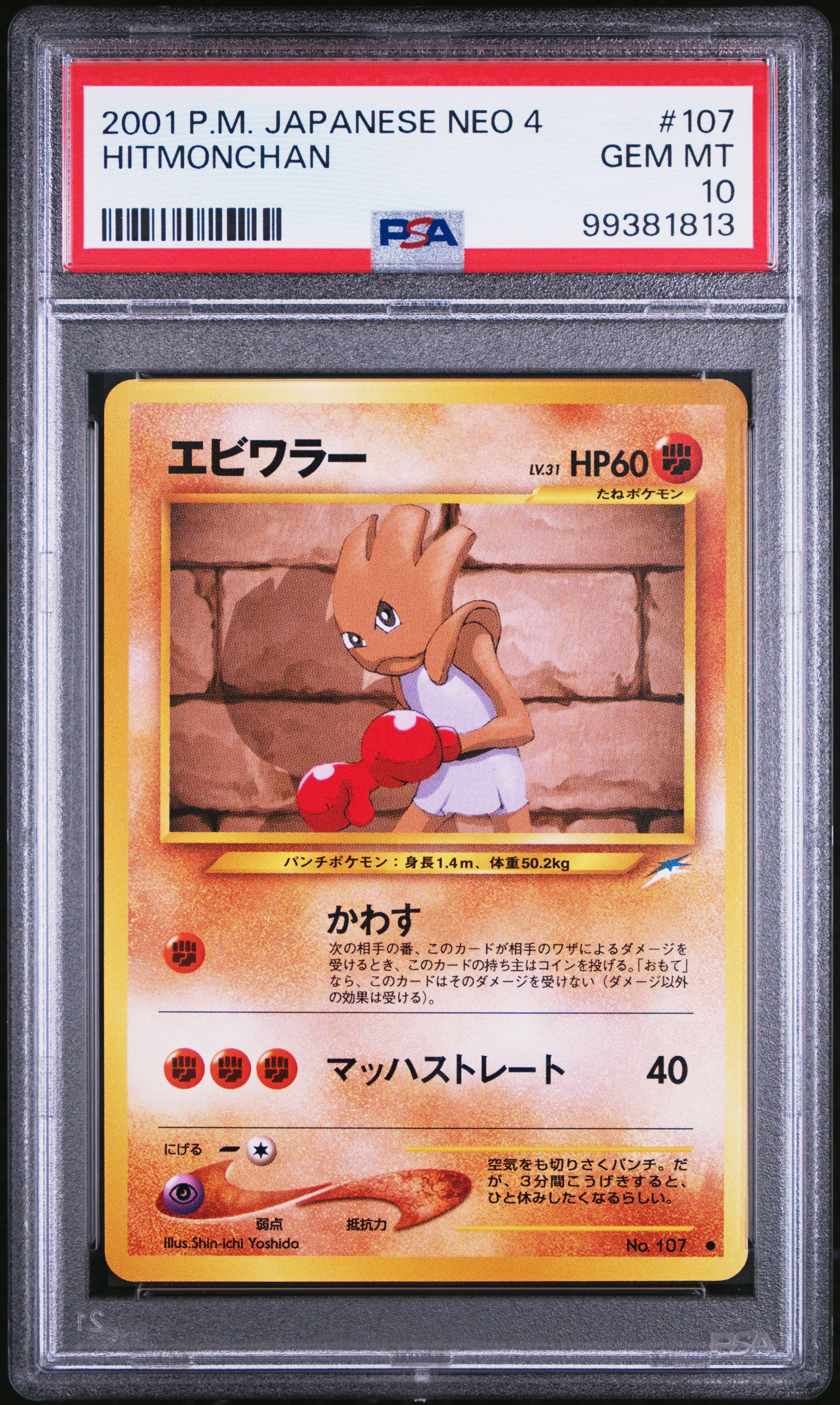 2001 Pokemon Japanese Neo 4 107 Hitmonchan PSA 10