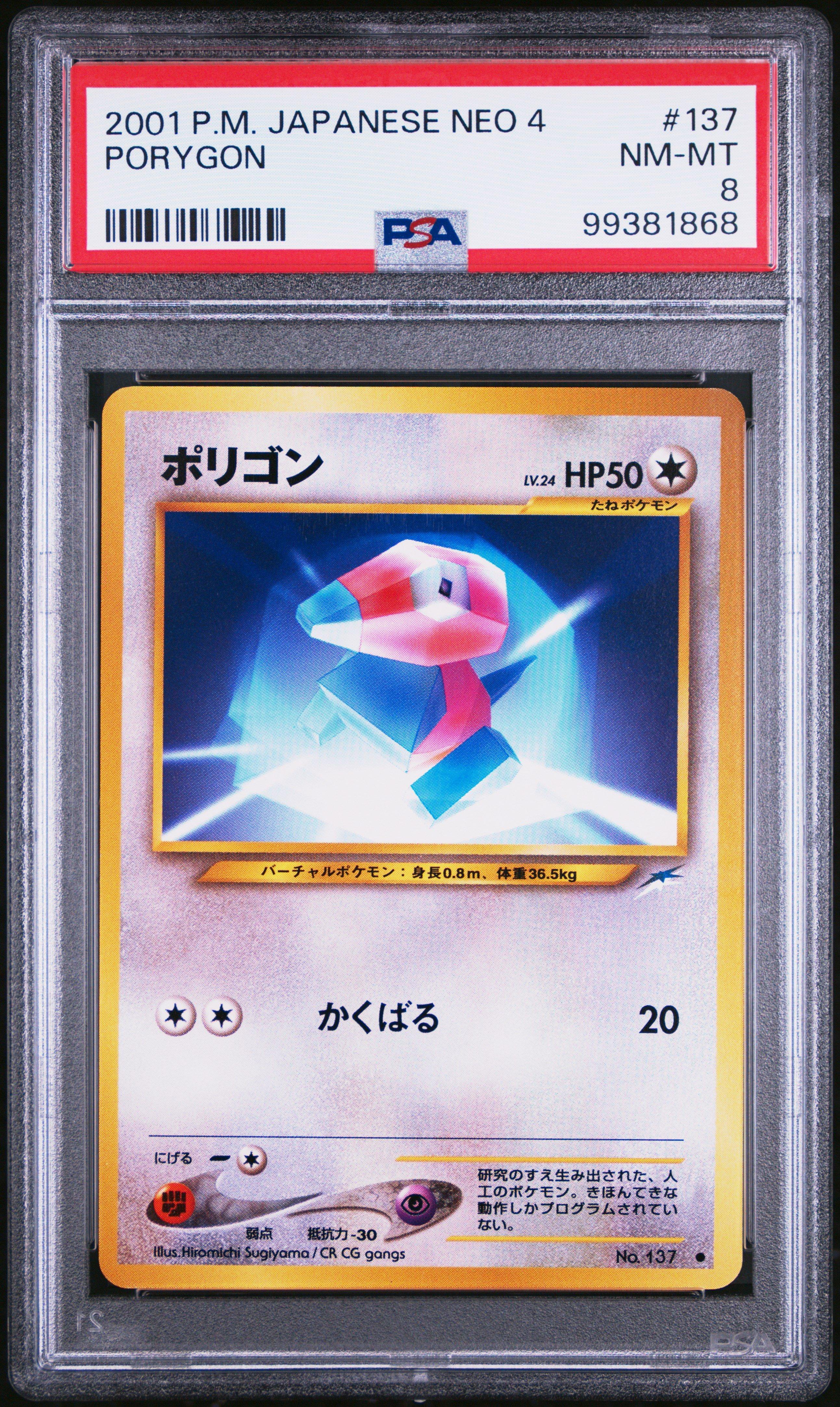 2001 Pokemon Japanese Neo 4 137 Porygon PSA 8 | GameStop