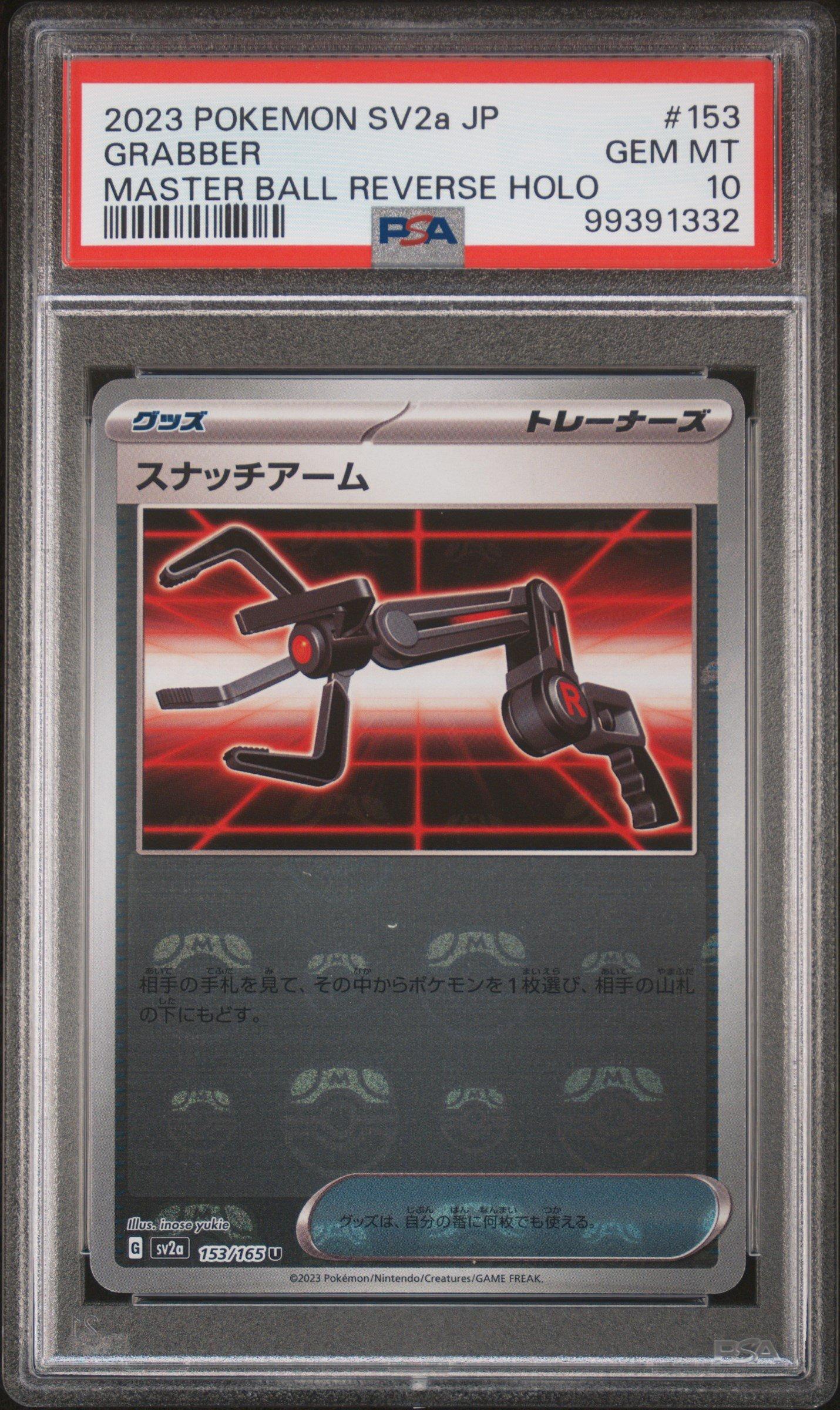 2023 Pokemon Japanese Sv2a-pokemon 151 153 Grabber Master Ball