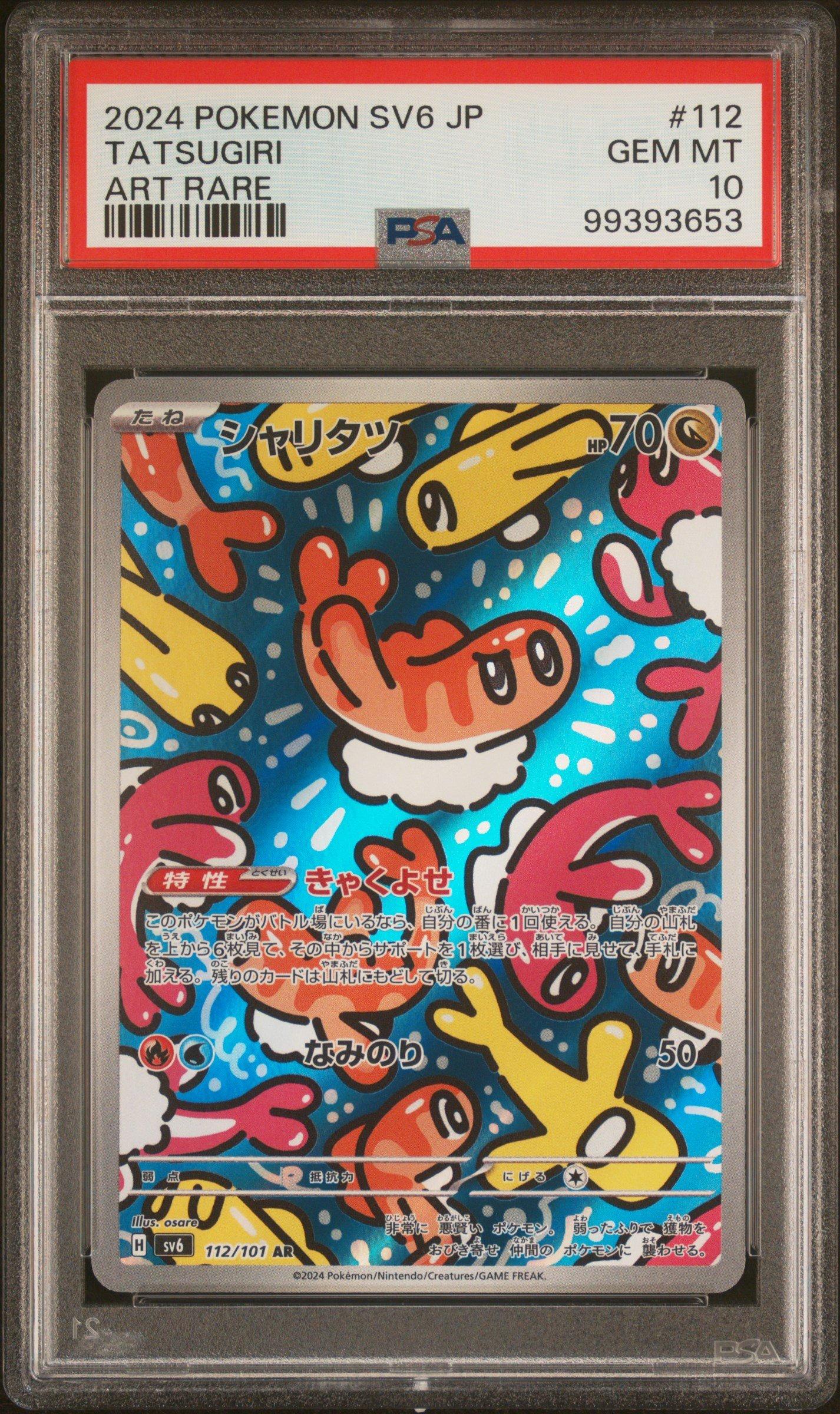 2024 Pokemon Japanese Sv6-transformation Mask 112 Tatsugiri Art