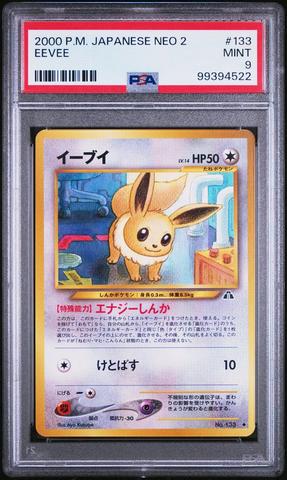イヴ⭐︎ 2020 Pokemon Japanese S Promo 117 Eevee Pokemon Card Gym PSA 10