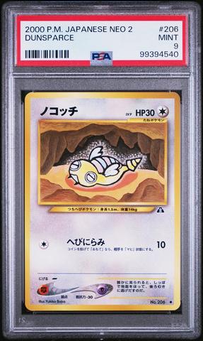 2023 Pokemon Japanese Sv2a-pokemon 151 206 Erika's