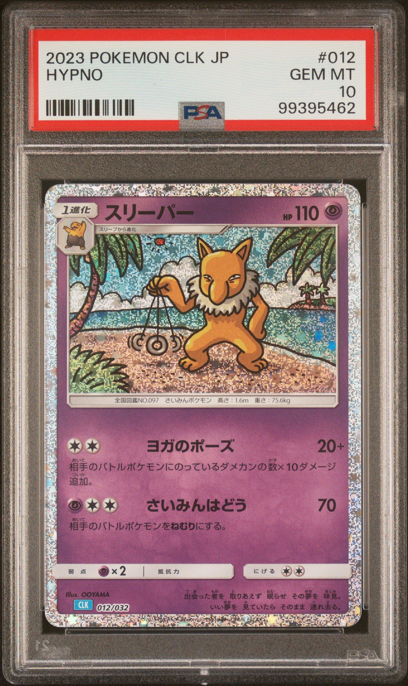 2023 Pokemon Japanese Clk-trading Card Game Classic Blastoise & Suicune Ex Deck 012 Hypno PSA 10