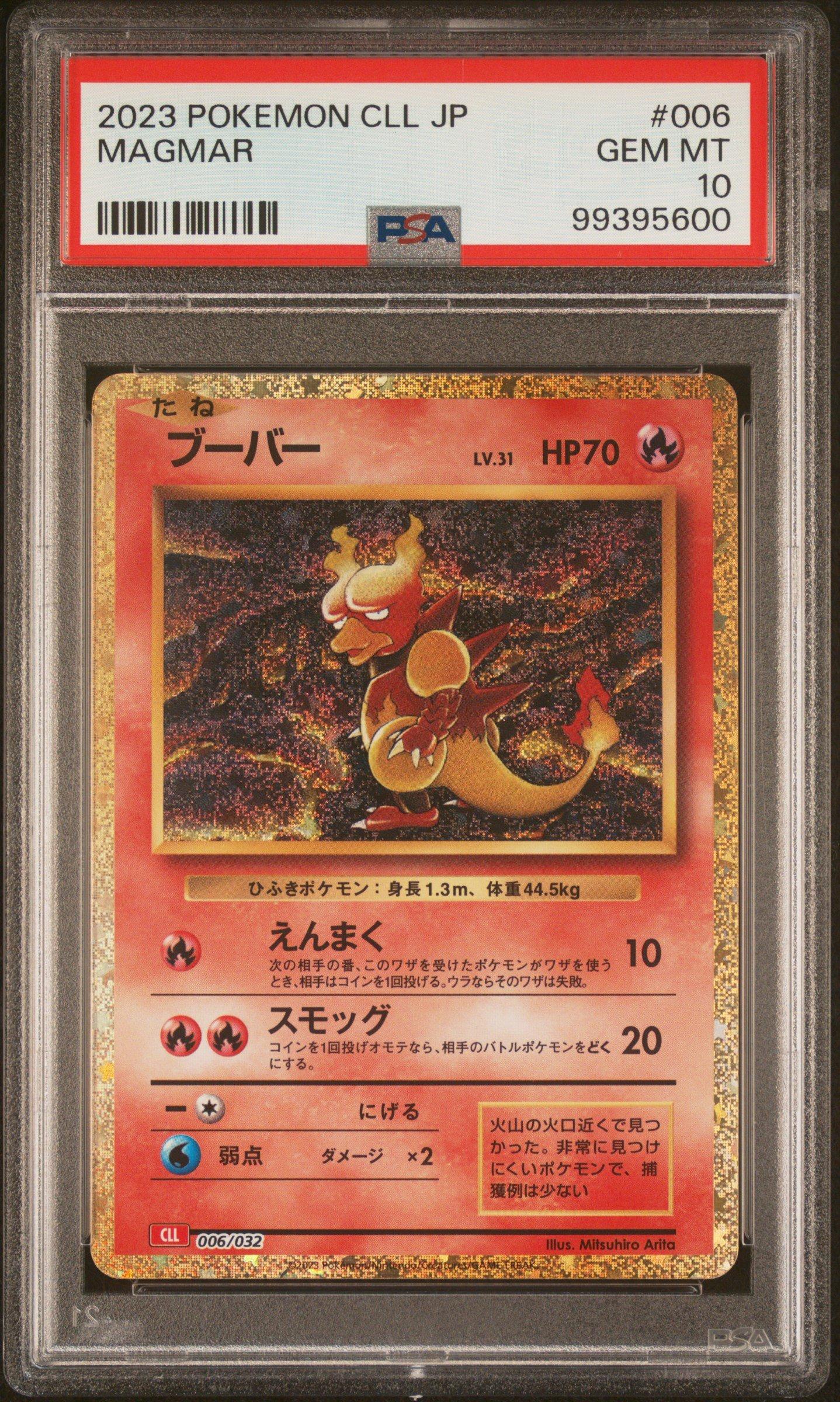 2023 POKEMON CLL JP MAGMAR PSA10 連番 2023 Pokemon Japanese Cll-trading Card Game Classic Charizard & Ho