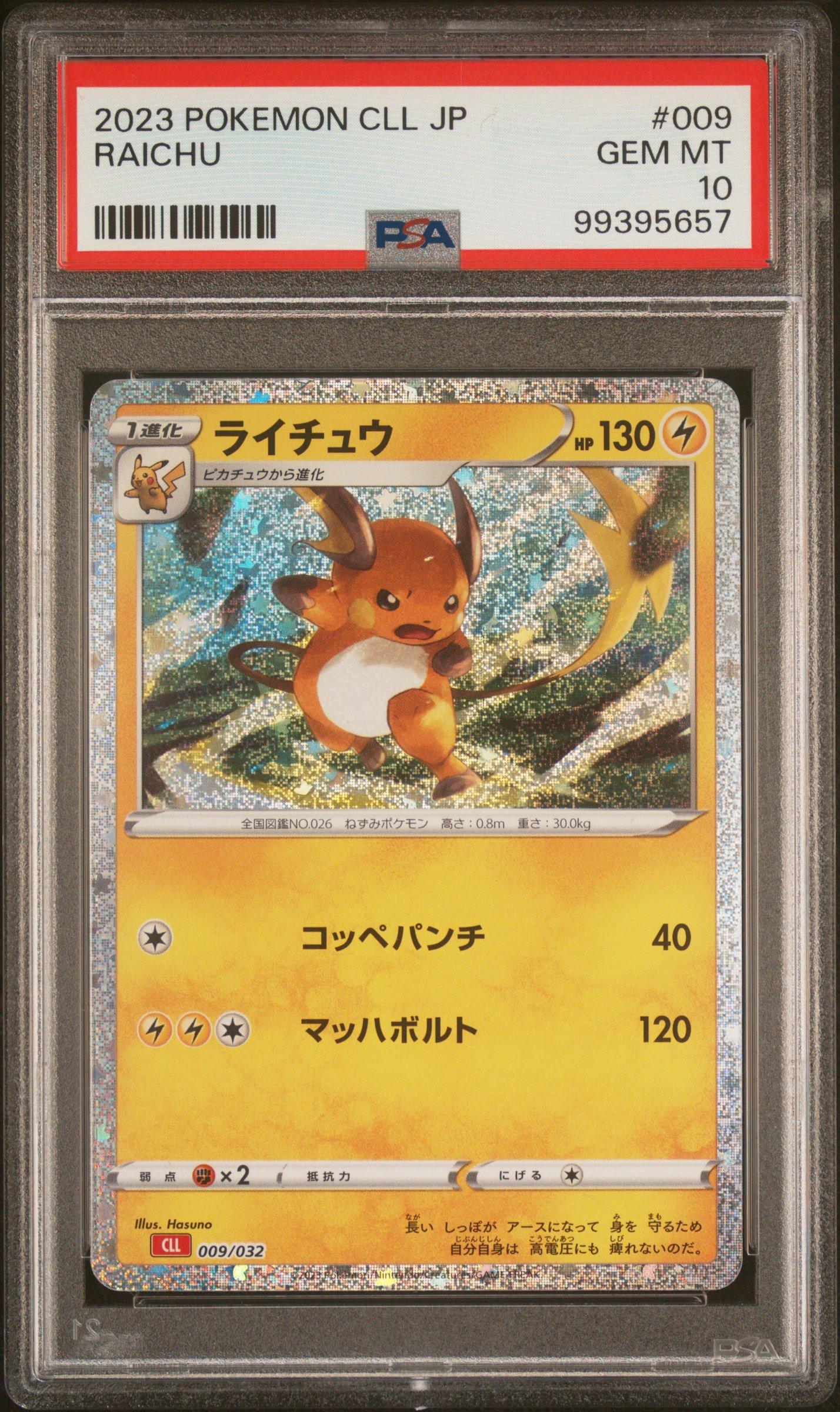 2023 Pokemon Japanese Cll-trading Card Game Classic Charizard & Ho
